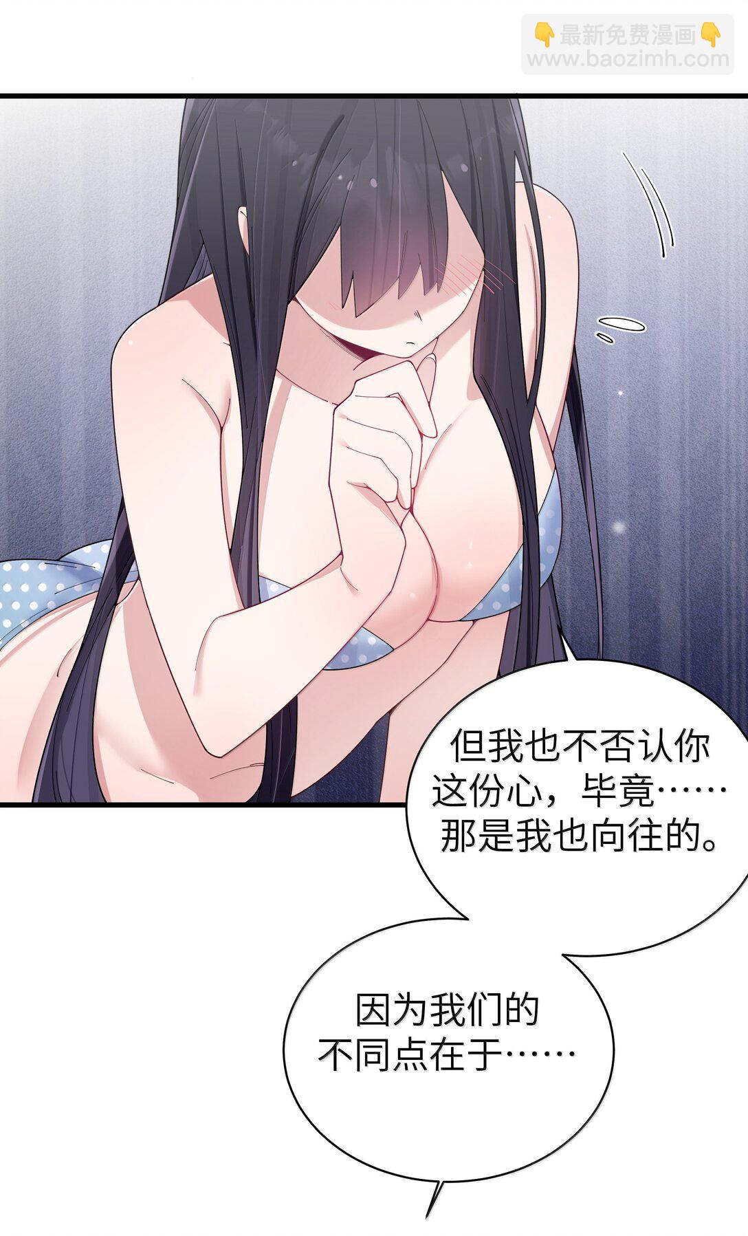 150 这样的你，真的不累吗?-第157话