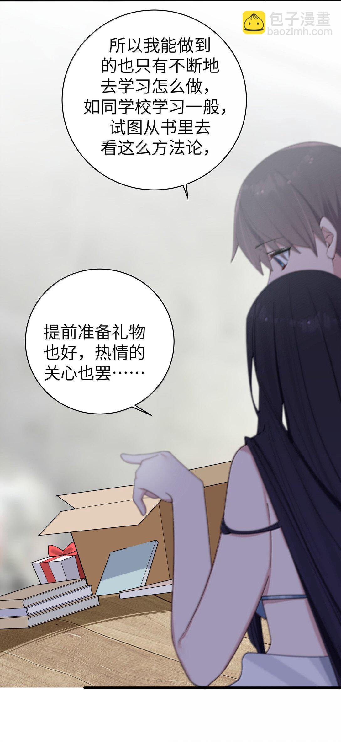 150 这样的你，真的不累吗?-第157话