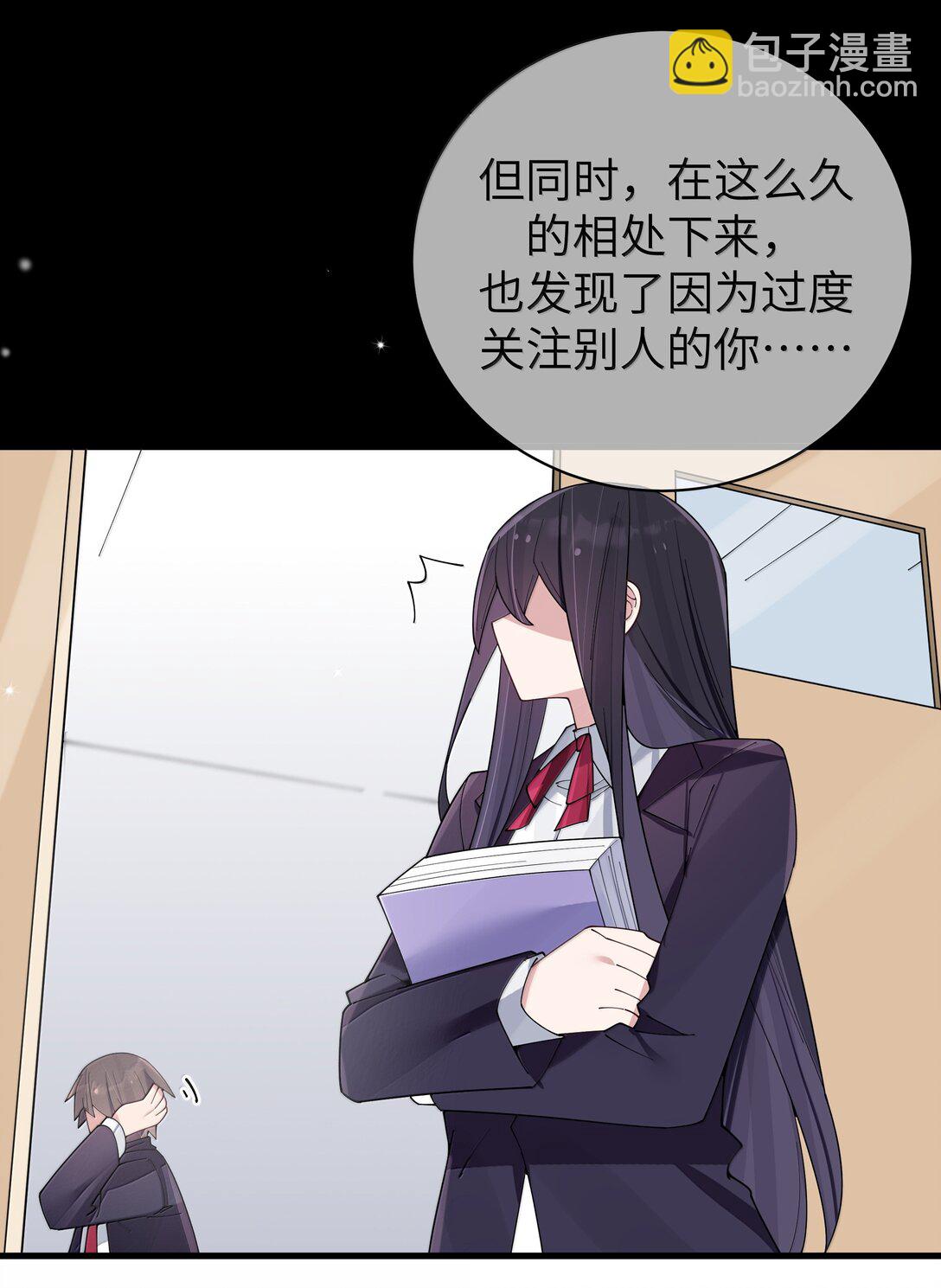 150 这样的你，真的不累吗?-第157话