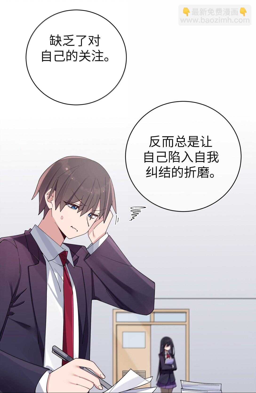 150 这样的你，真的不累吗?-第157话