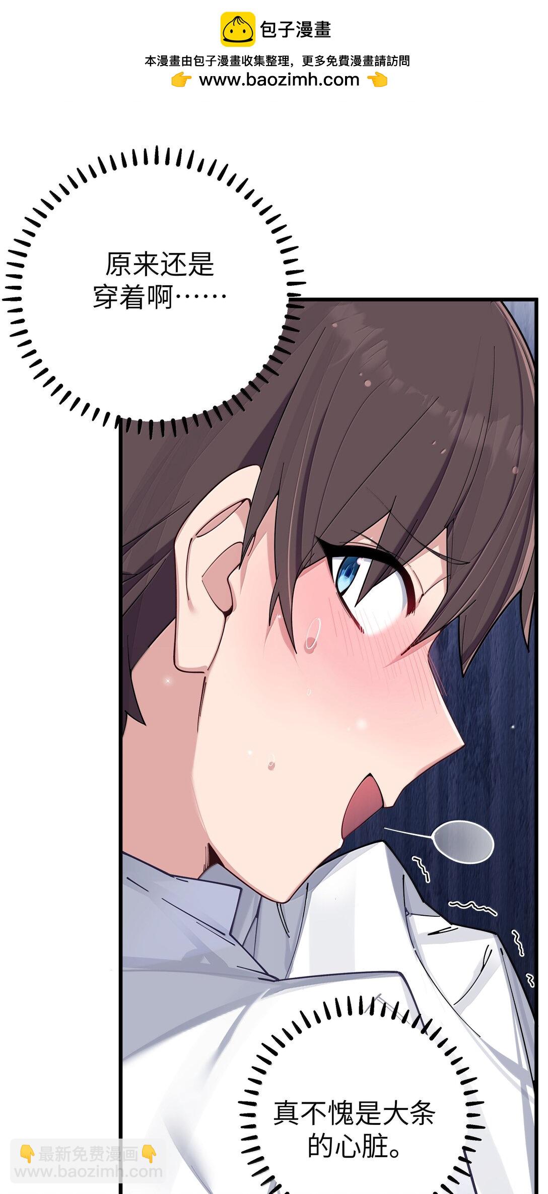 150 这样的你，真的不累吗?-第157话