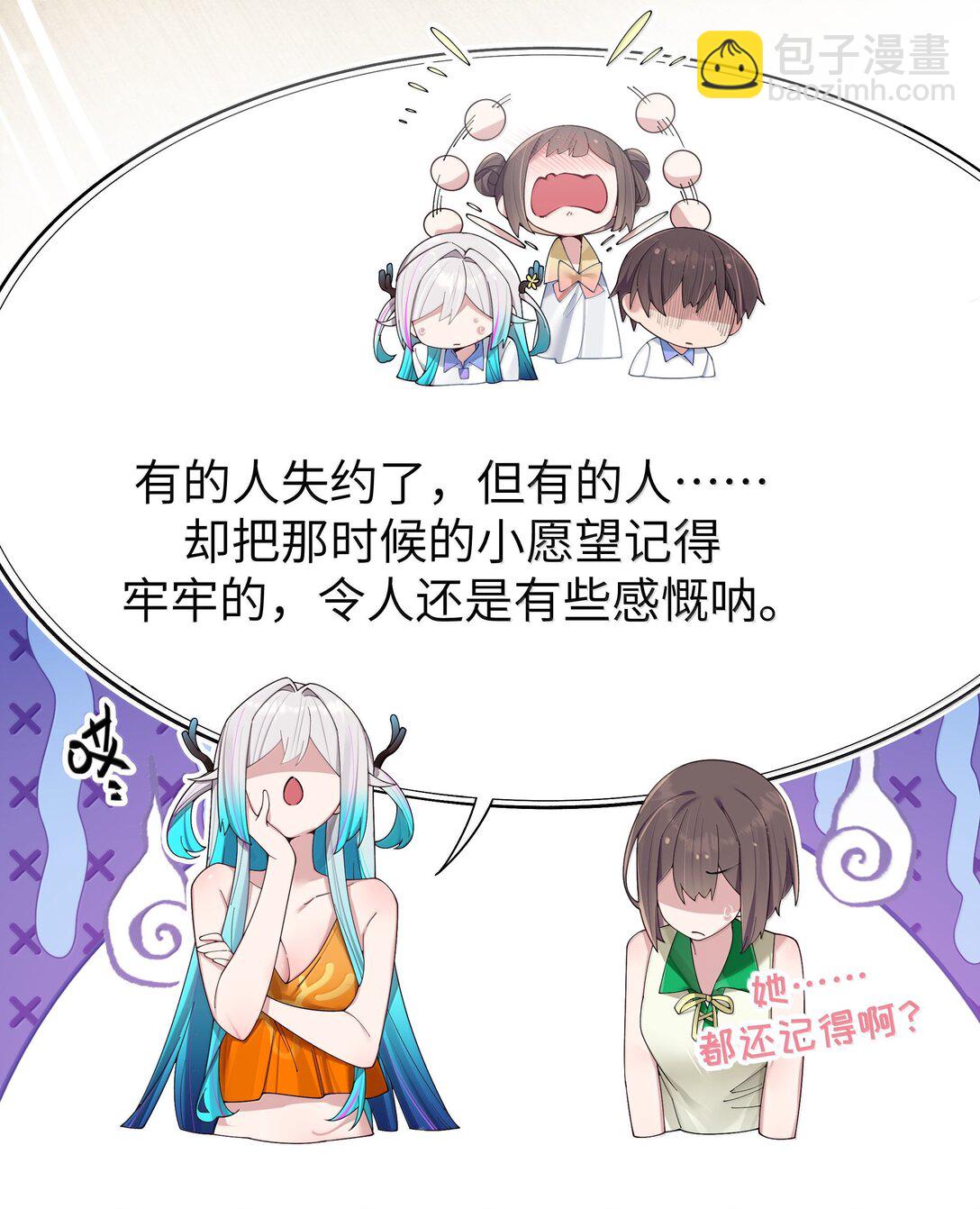 152 不愿接受&hellip; 新感情的原因?-第159话