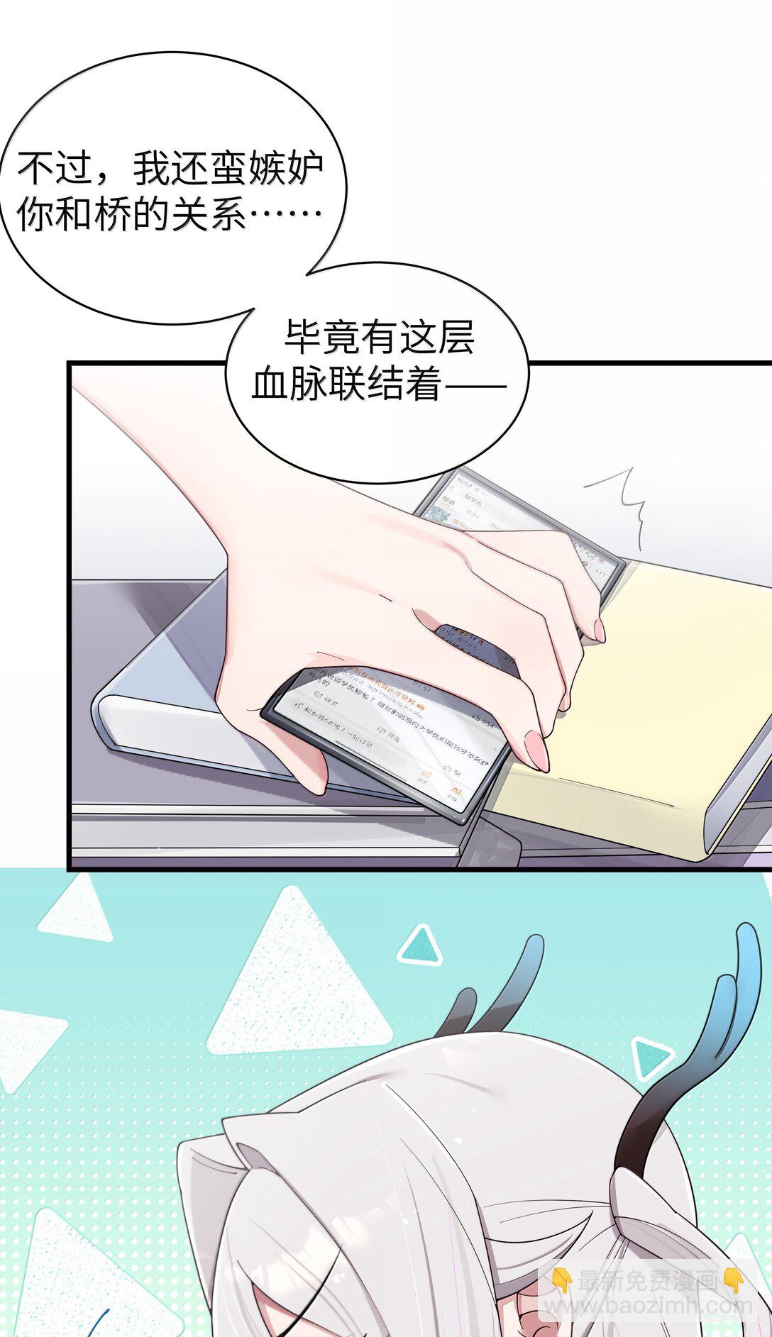 152 不愿接受&hellip; 新感情的原因?-第159话