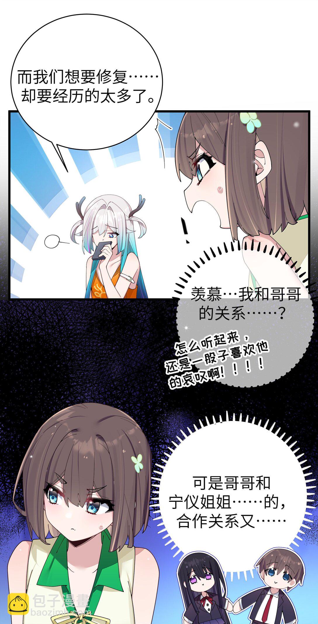 152 不愿接受&hellip; 新感情的原因?-第159话