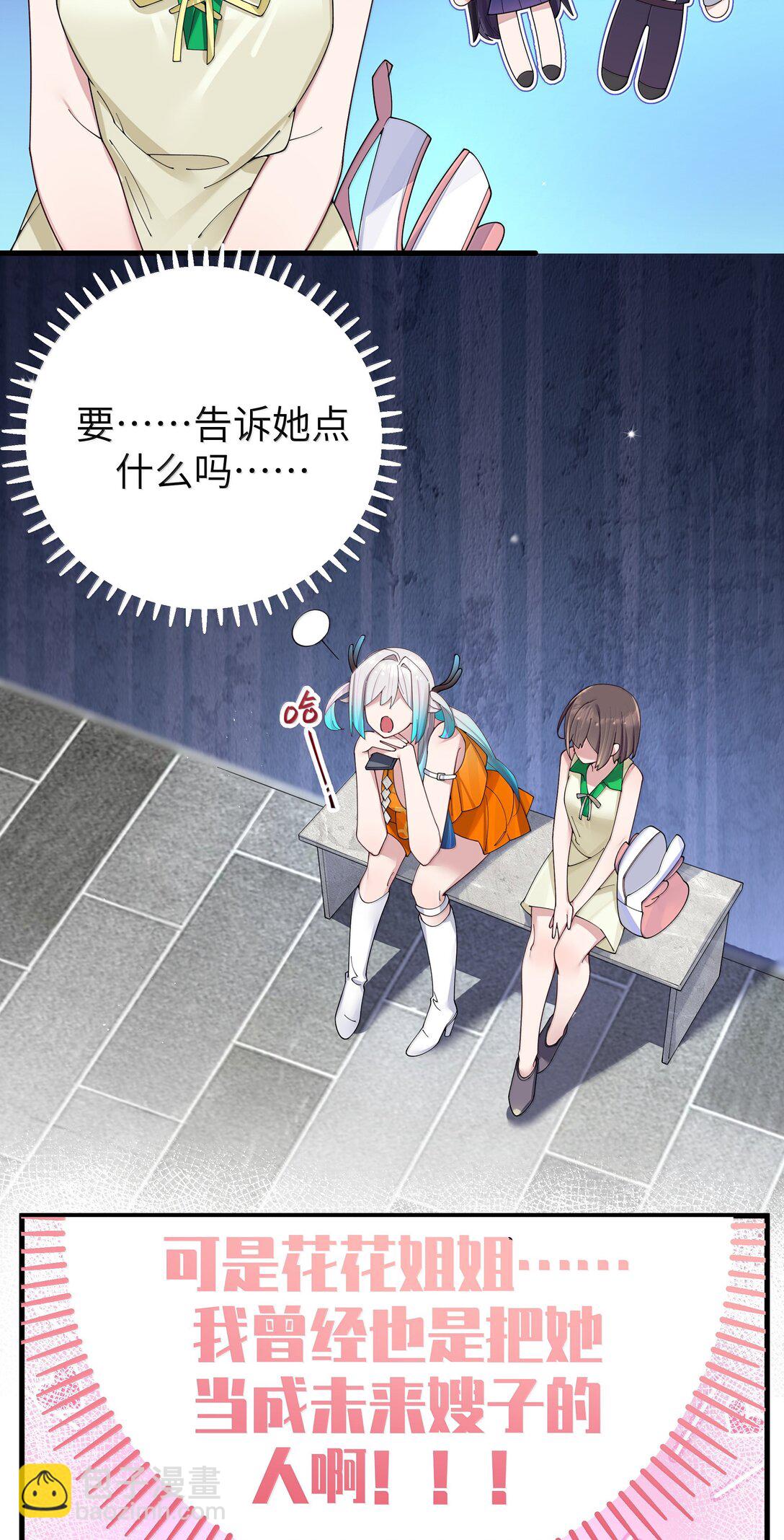 152 不愿接受&hellip; 新感情的原因?-第159话