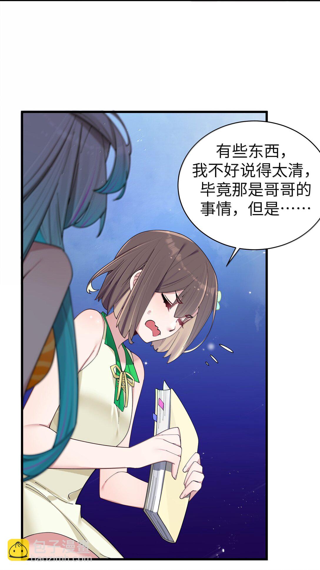 152 不愿接受&hellip; 新感情的原因?-第159话