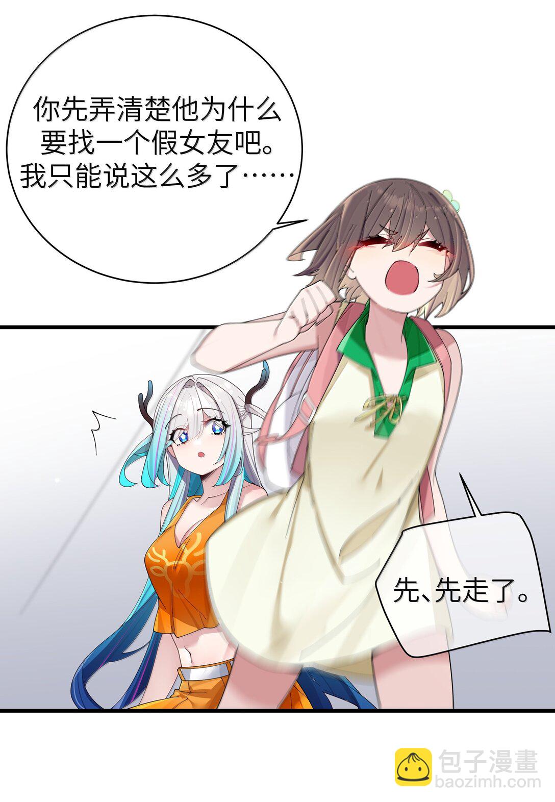 152 不愿接受&hellip; 新感情的原因?-第159话