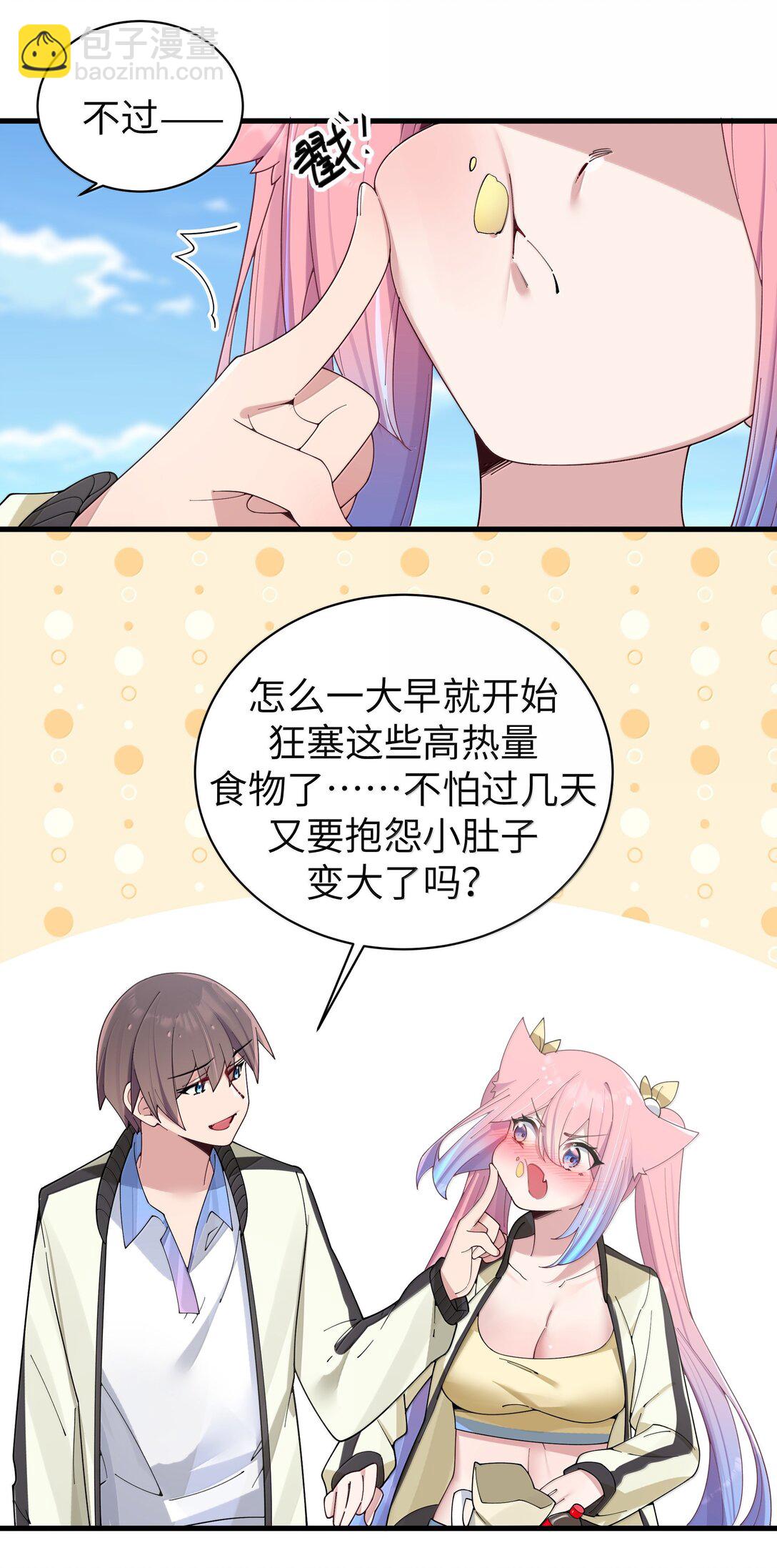 152 不愿接受&hellip; 新感情的原因?-第159话