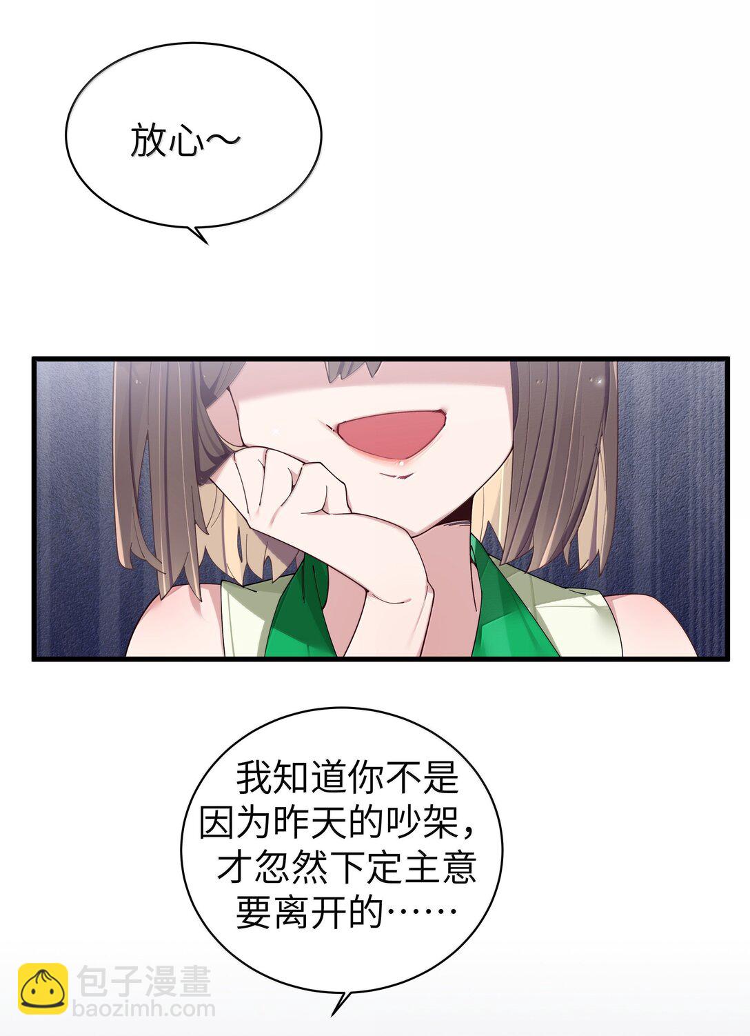 152 不愿接受&hellip; 新感情的原因?-第159话