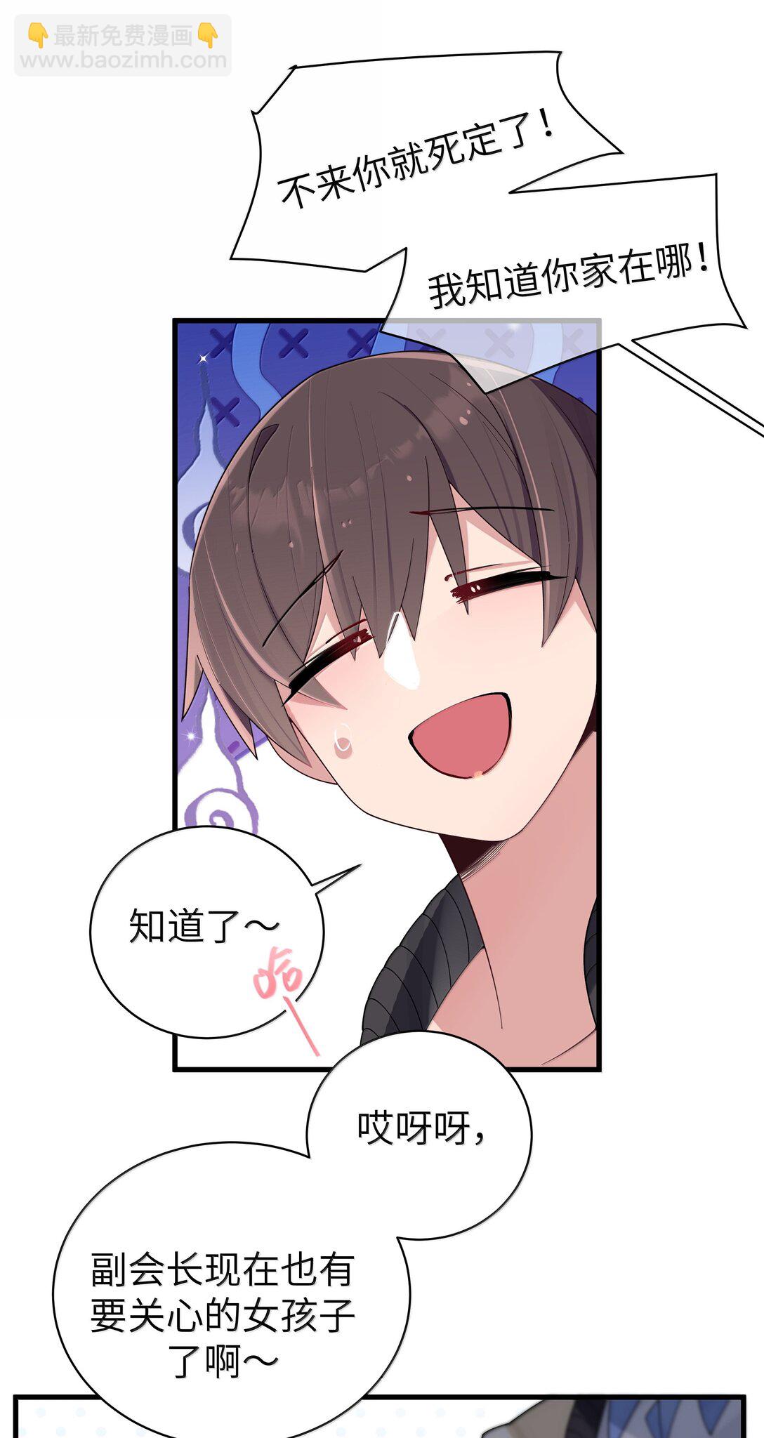 152 不愿接受&hellip; 新感情的原因?-第159话