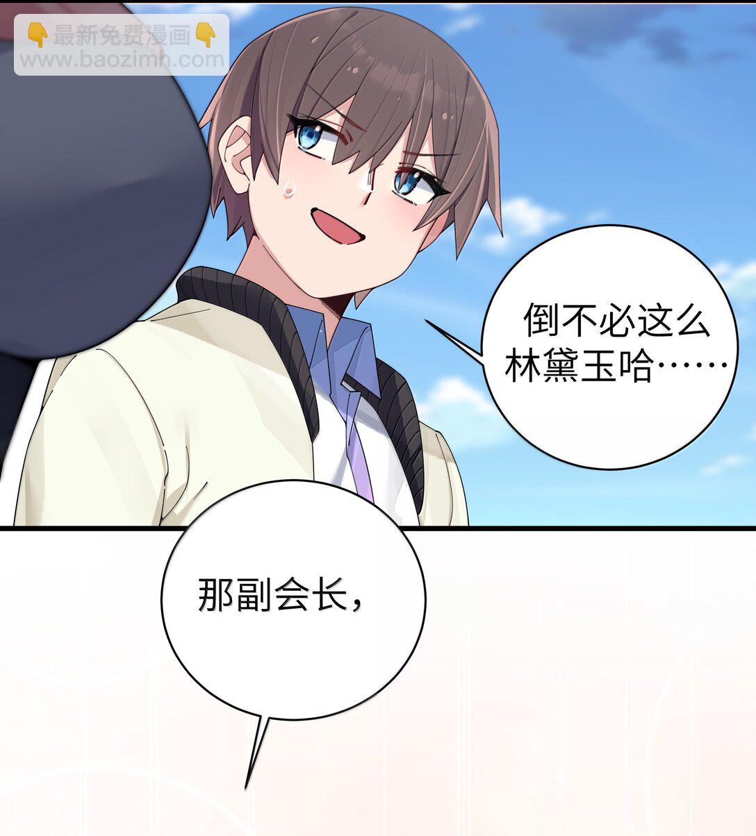 152 不愿接受&hellip; 新感情的原因?-第159话