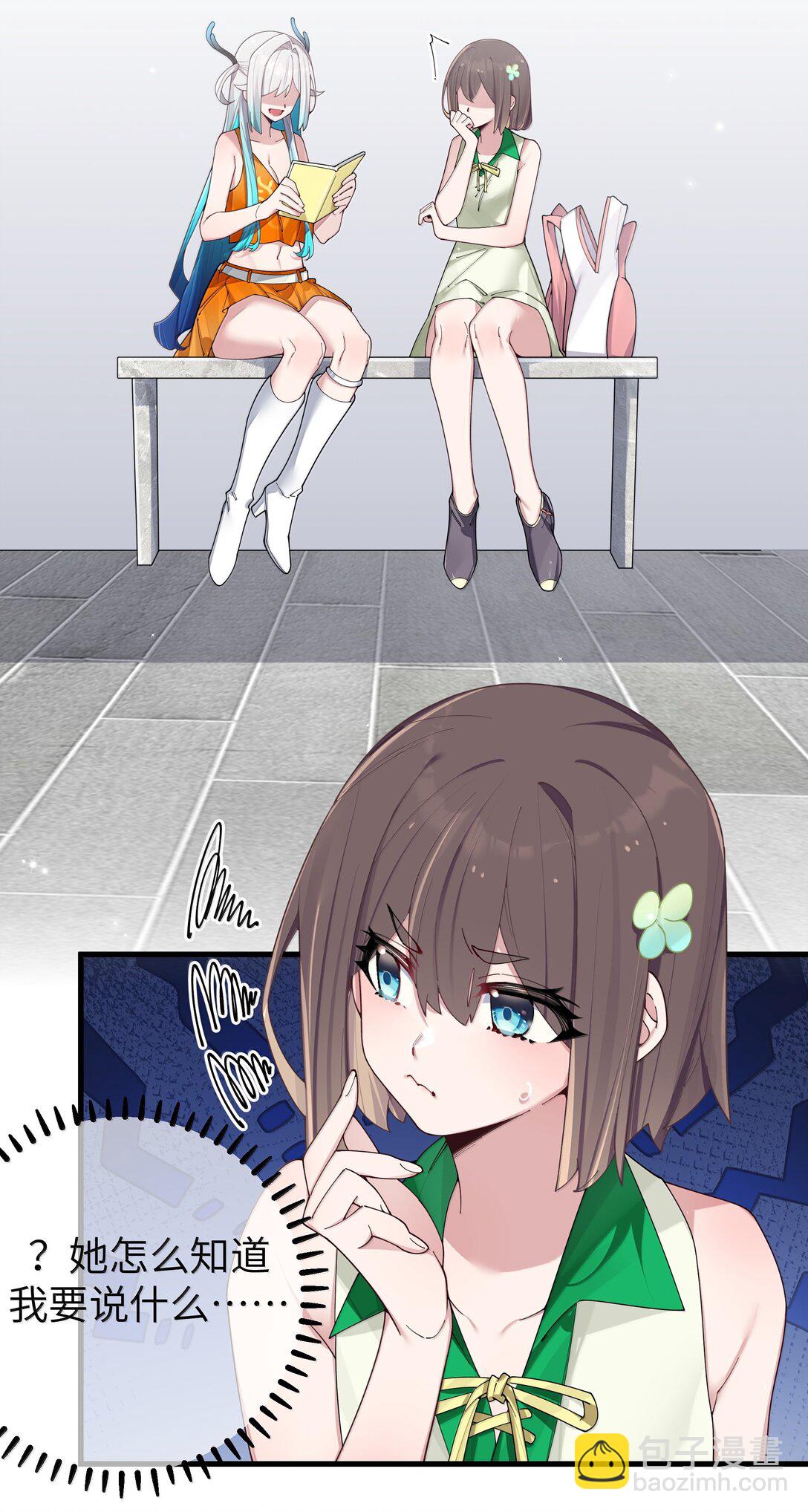 152 不愿接受&hellip; 新感情的原因?-第159话