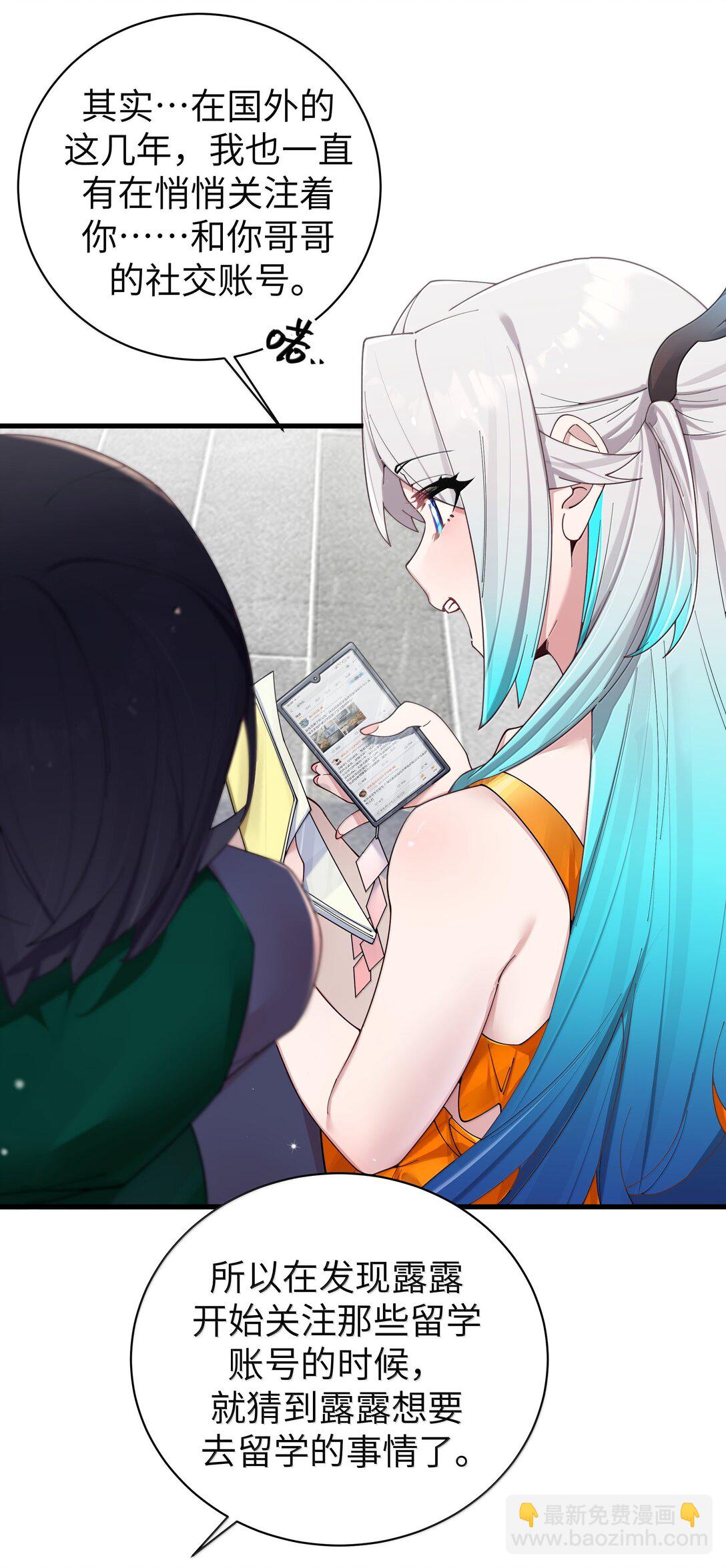 152 不愿接受&hellip; 新感情的原因?-第159话