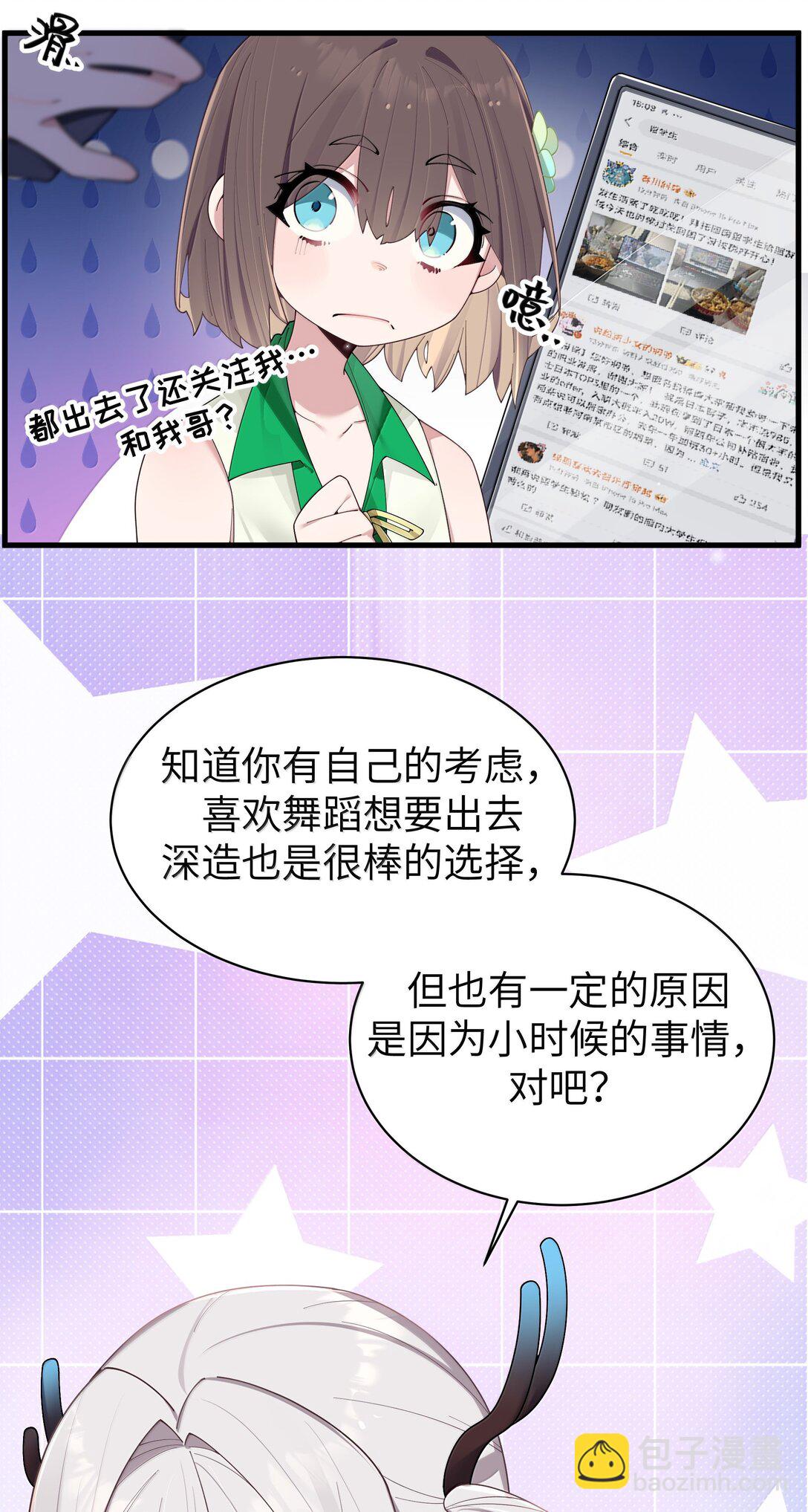 152 不愿接受&hellip; 新感情的原因?-第159话