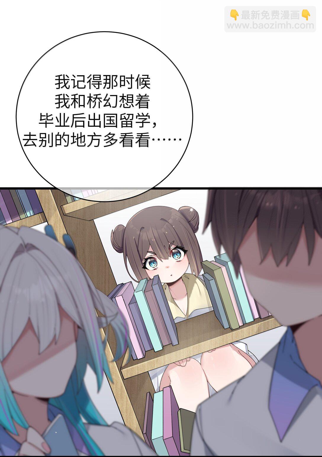 152 不愿接受&hellip; 新感情的原因?-第159话