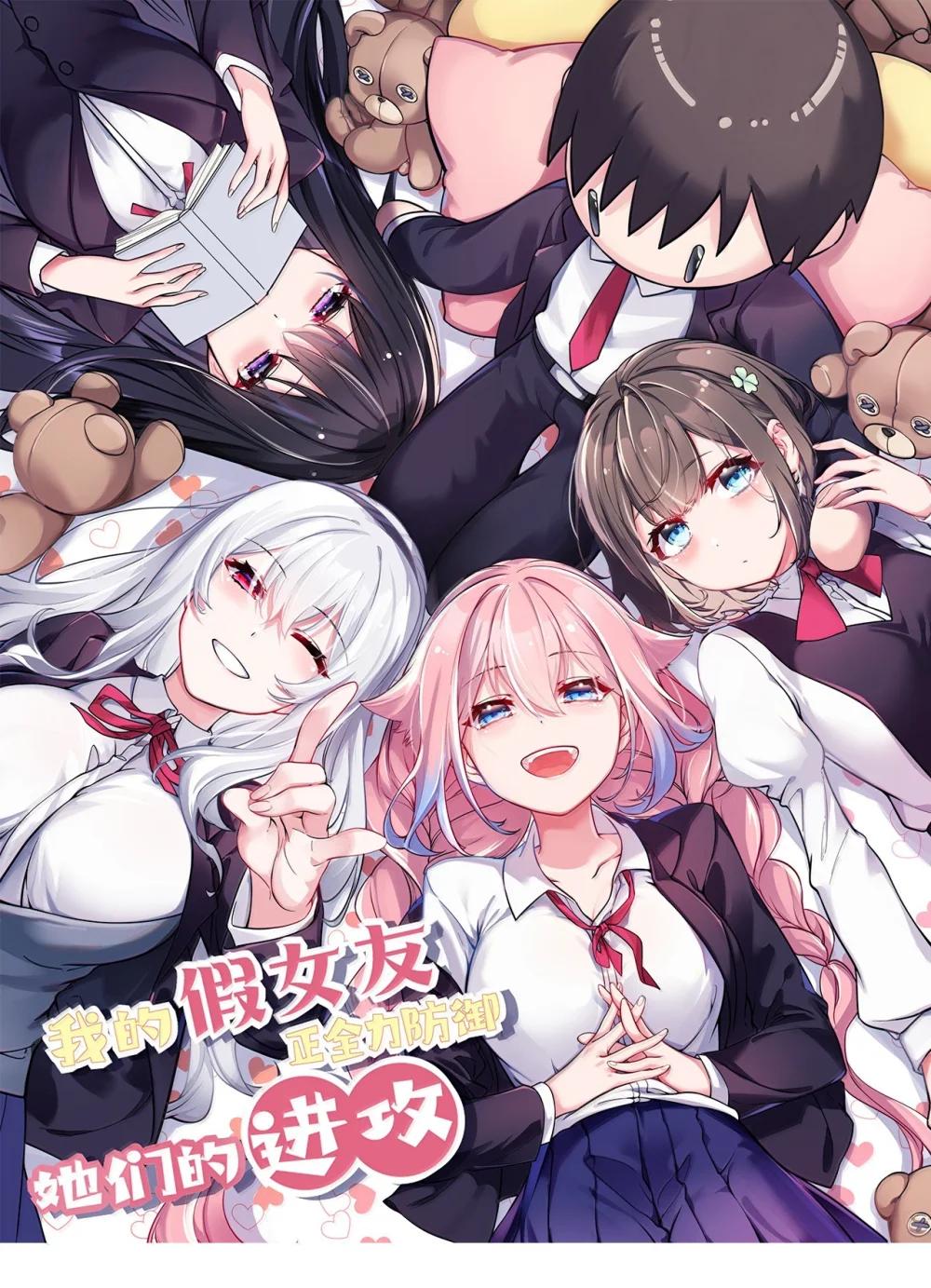 154 男朋友同学-第161话