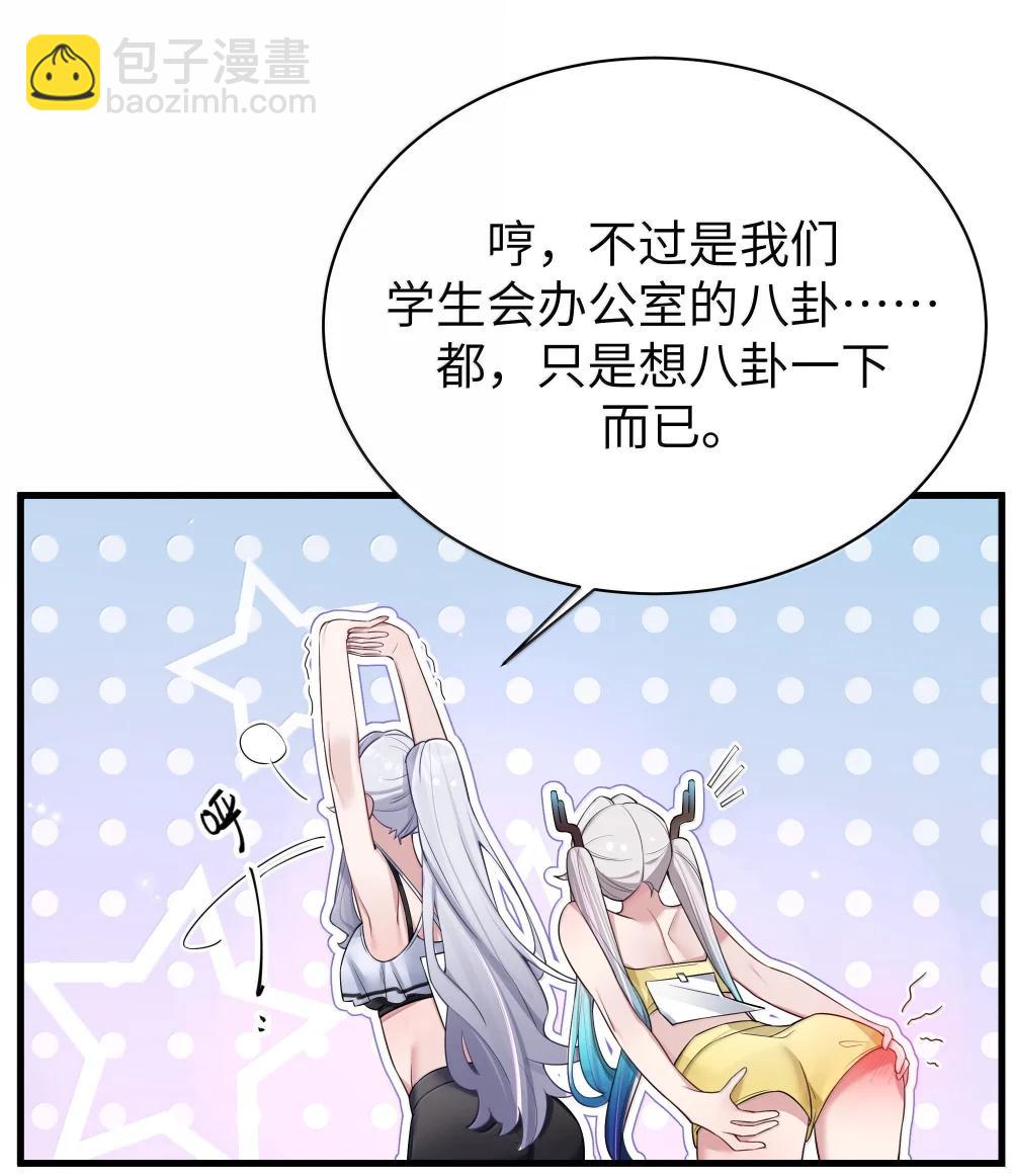 154 男朋友同学-第161话