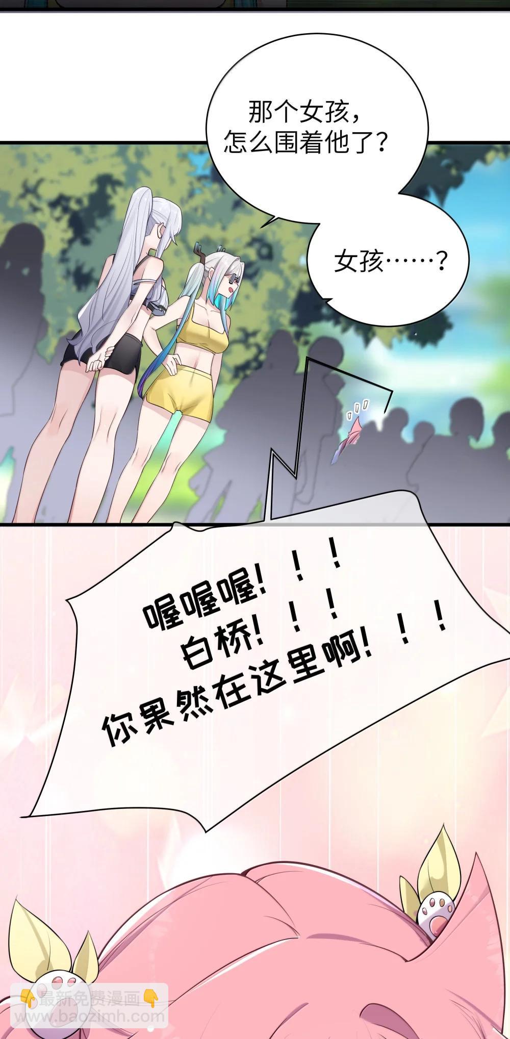 154 男朋友同学-第161话