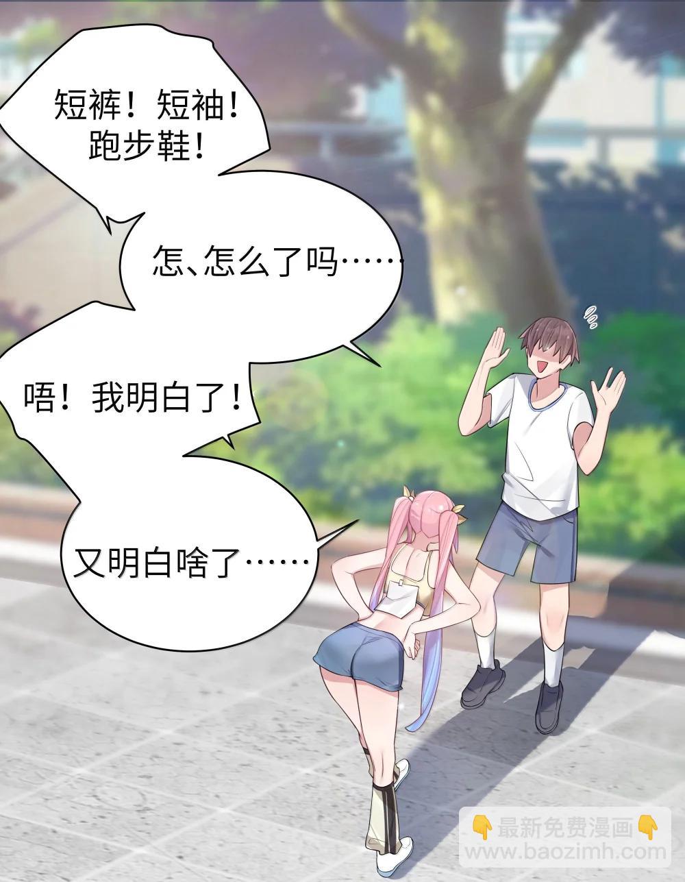 154 男朋友同学-第161话