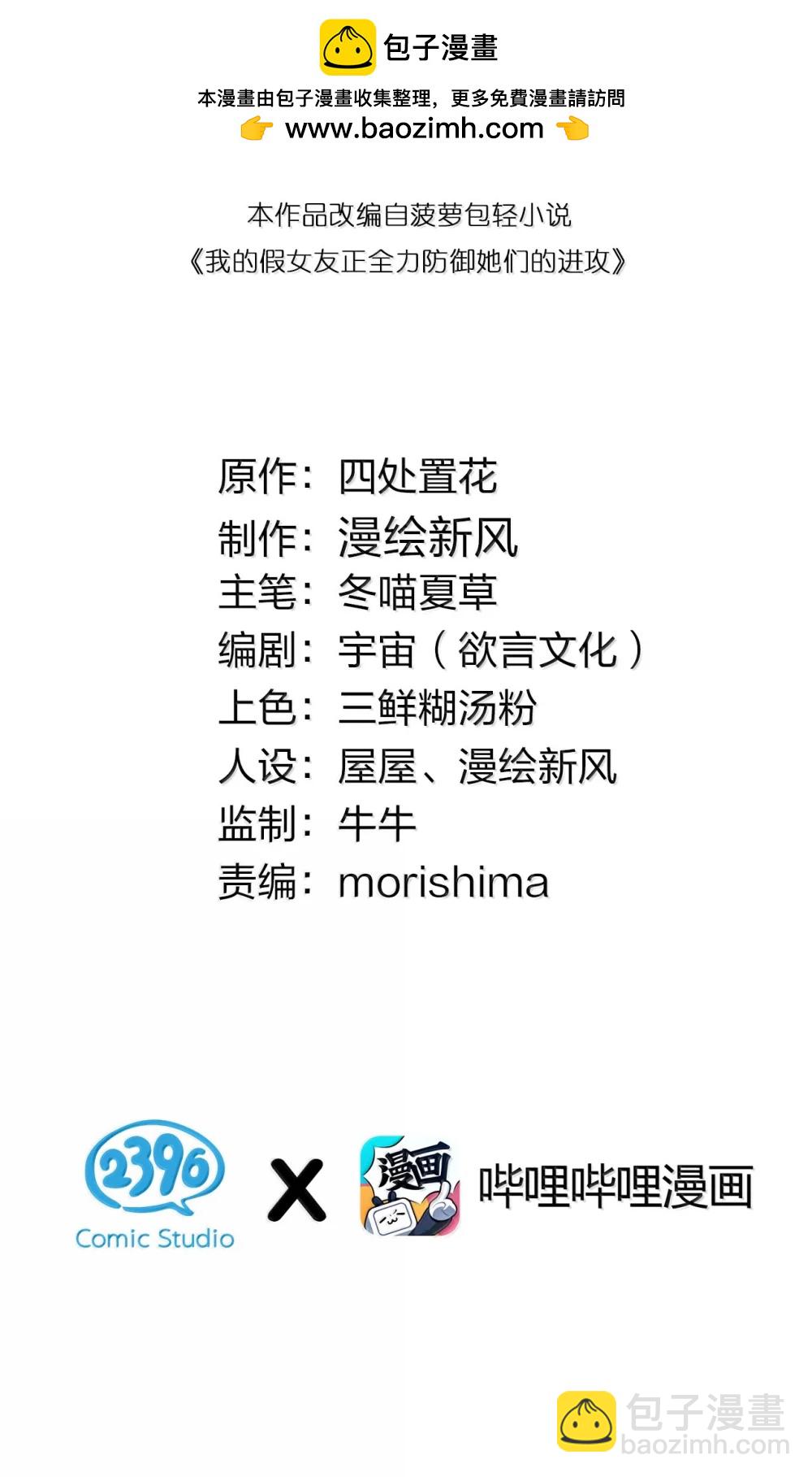 154 男朋友同学-第161话