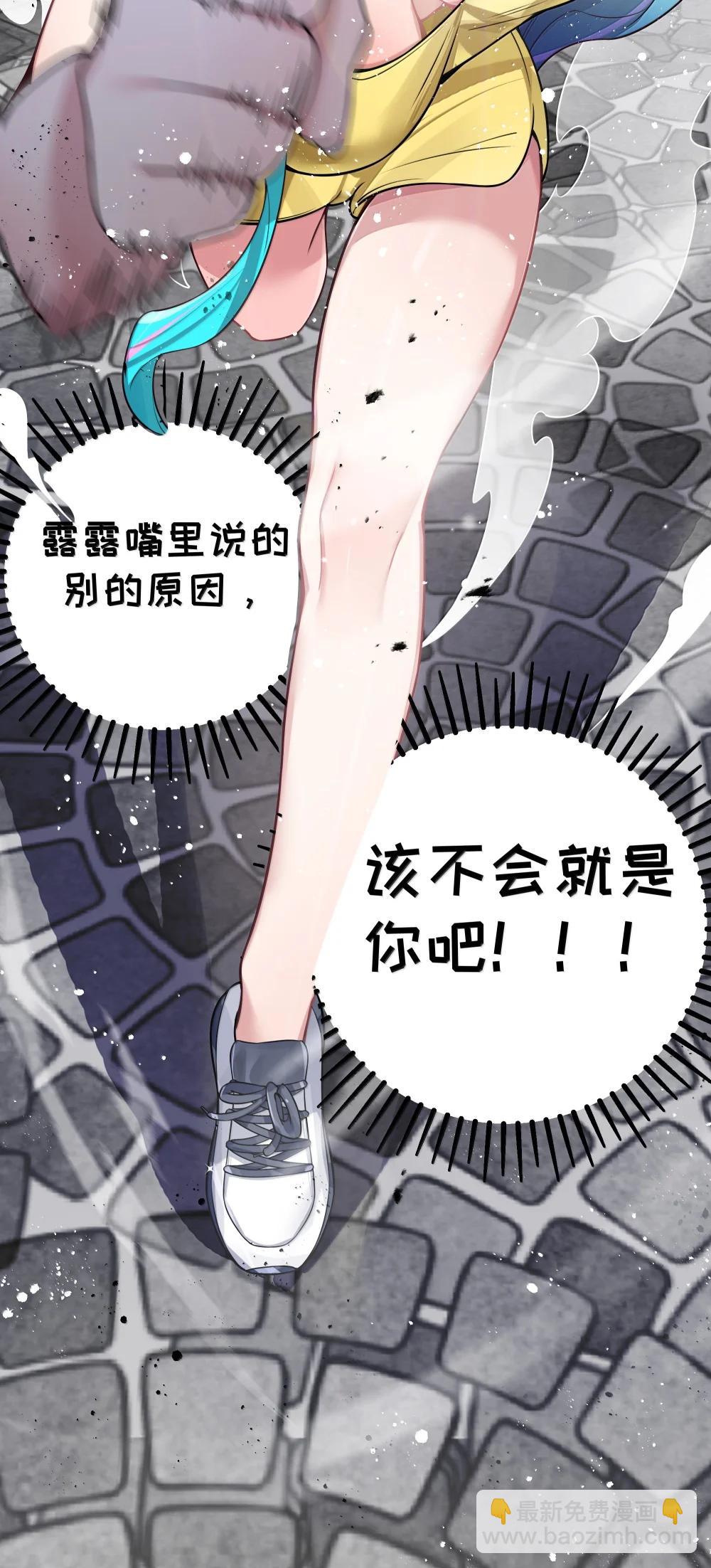 154 男朋友同学-第161话