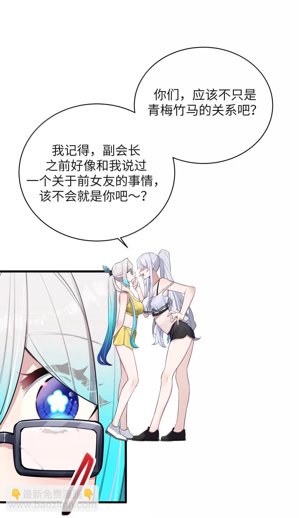 154 男朋友同学-第161话