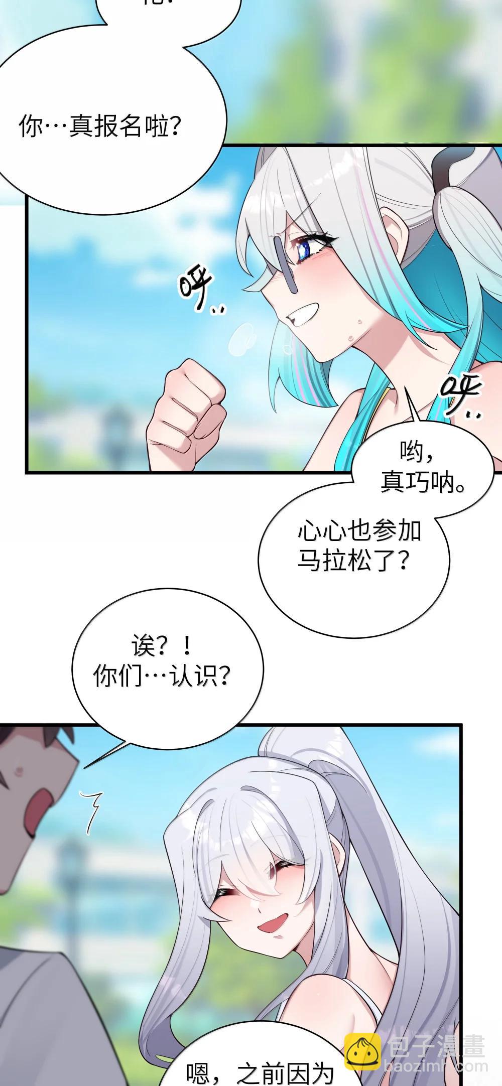 154 男朋友同学-第161话