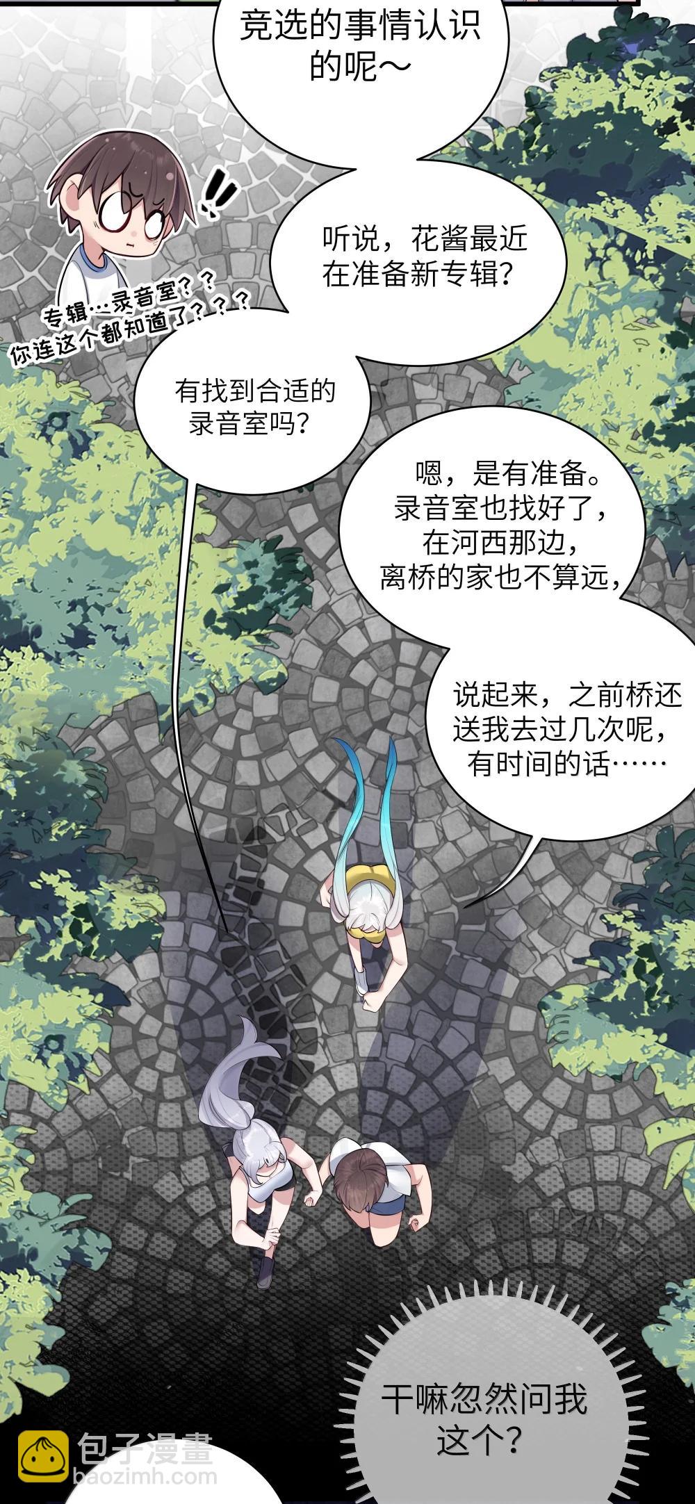 154 男朋友同学-第161话