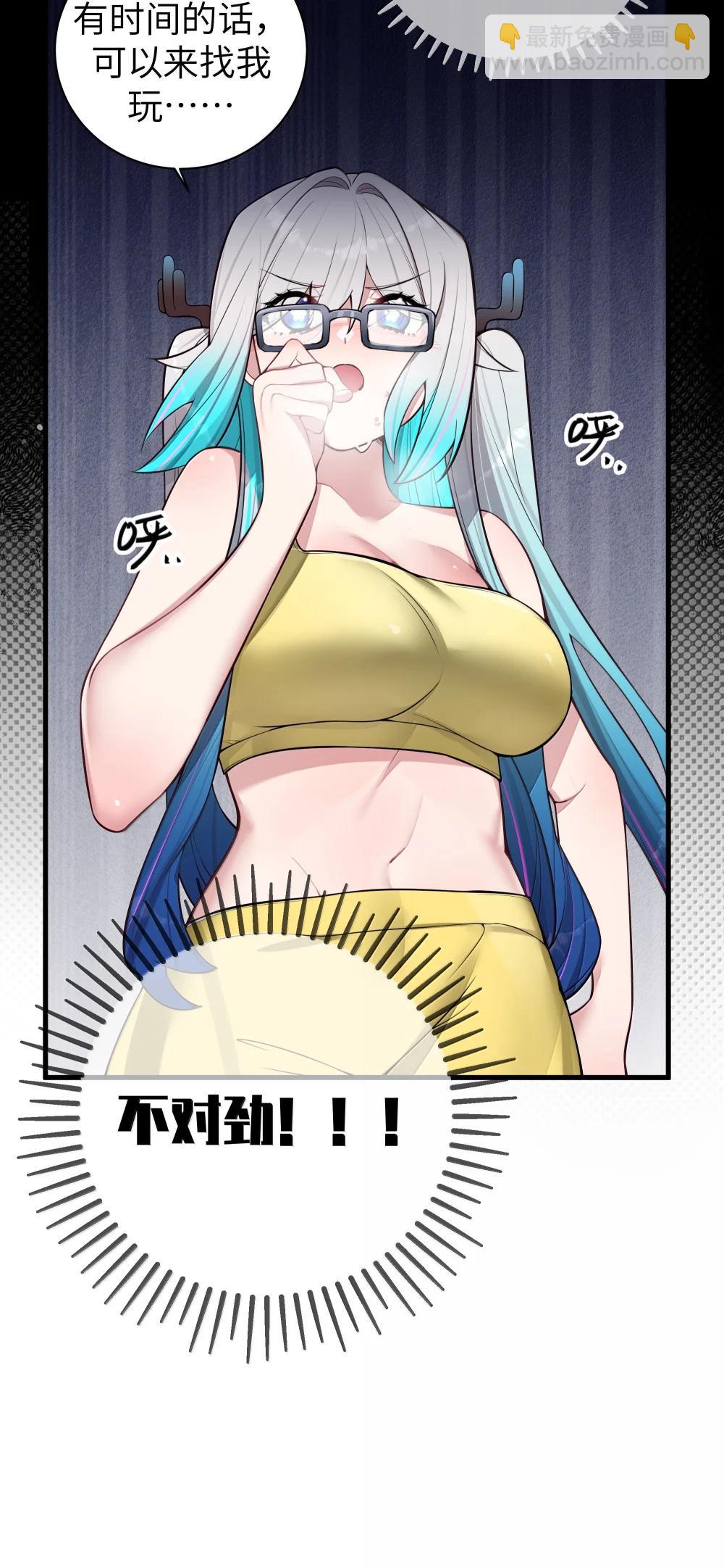 154 男朋友同学-第161话