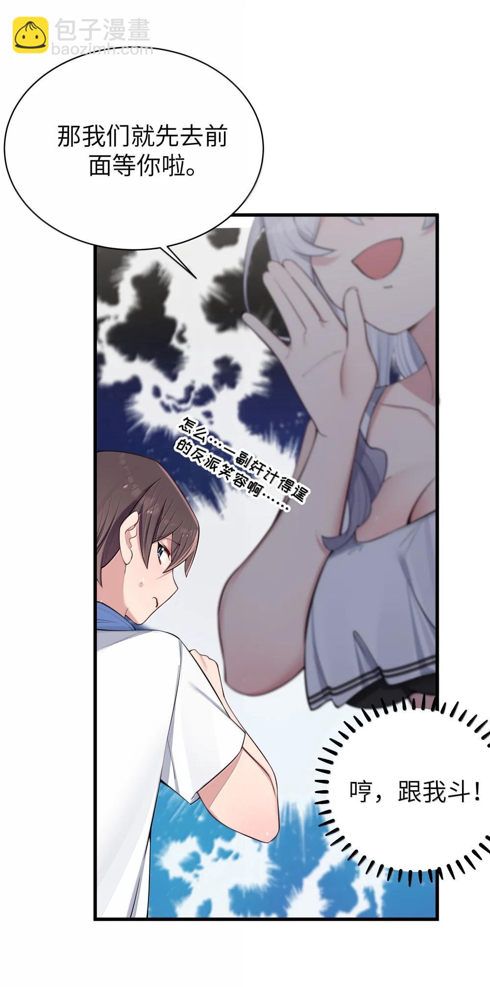 154 男朋友同学-第161话