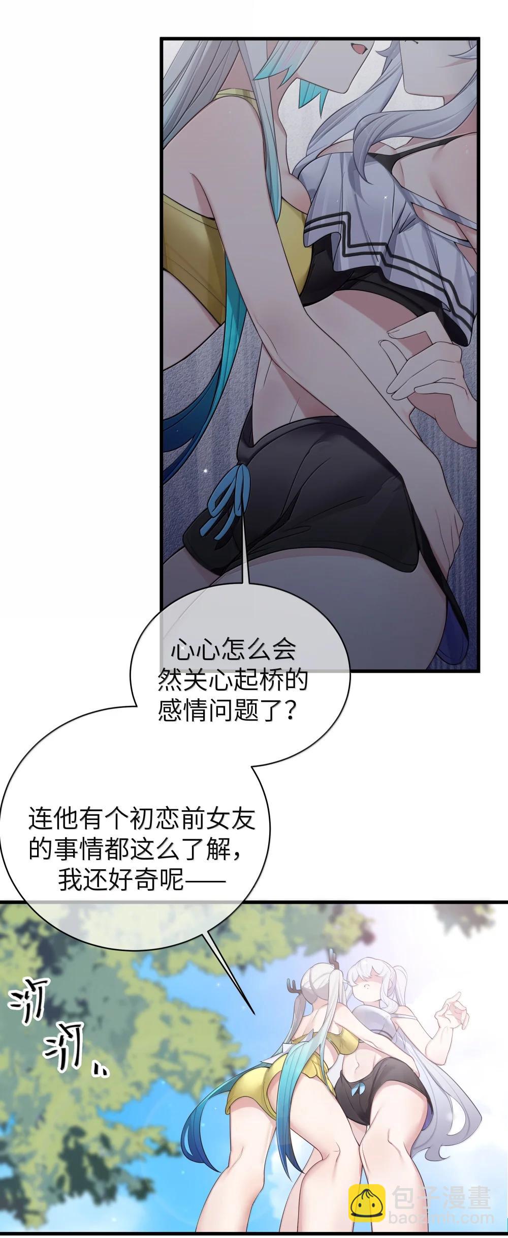 154 男朋友同学-第161话