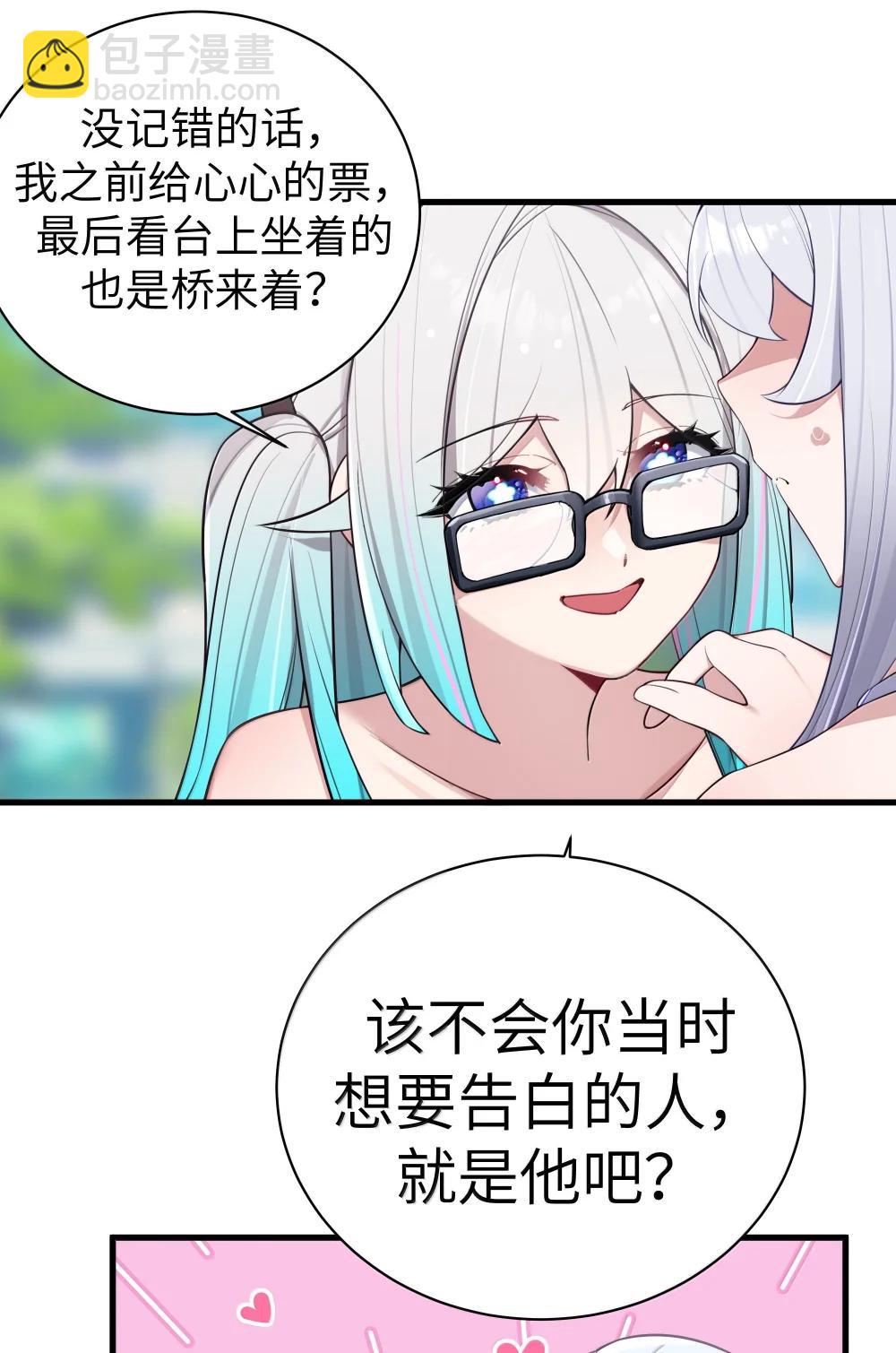 154 男朋友同学-第161话