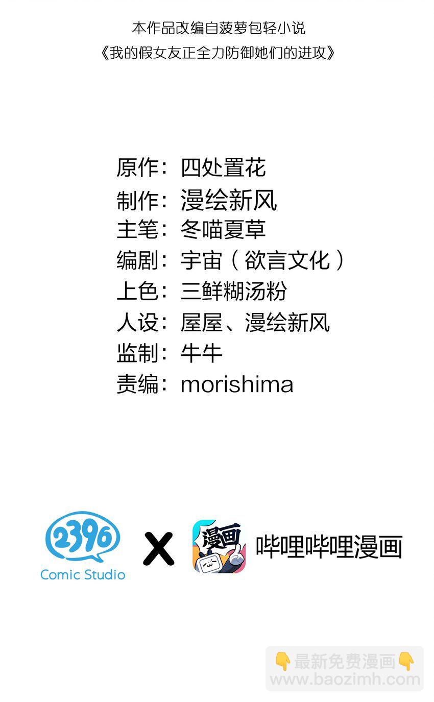 016 少年，要来杯学姐的柠檬汁吗(1/2)-第17话