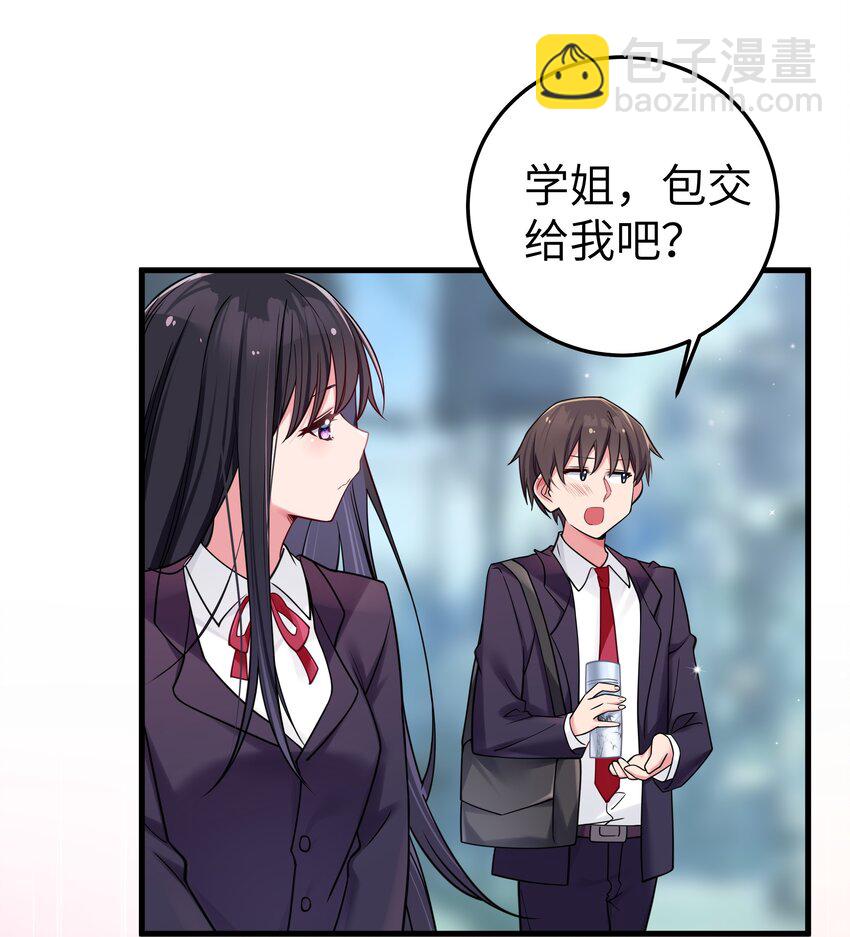 016 少年，要来杯学姐的柠檬汁吗(1/2)-第17话