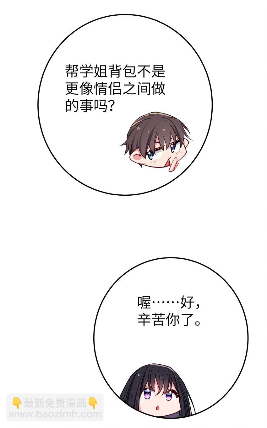 016 少年，要来杯学姐的柠檬汁吗(1/2)-第17话