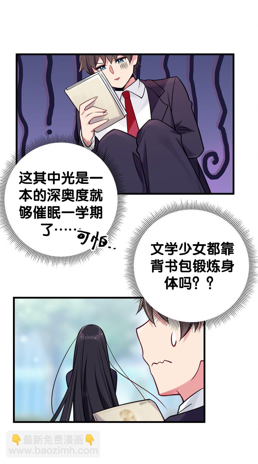 016 少年，要来杯学姐的柠檬汁吗(1/2)-第17话