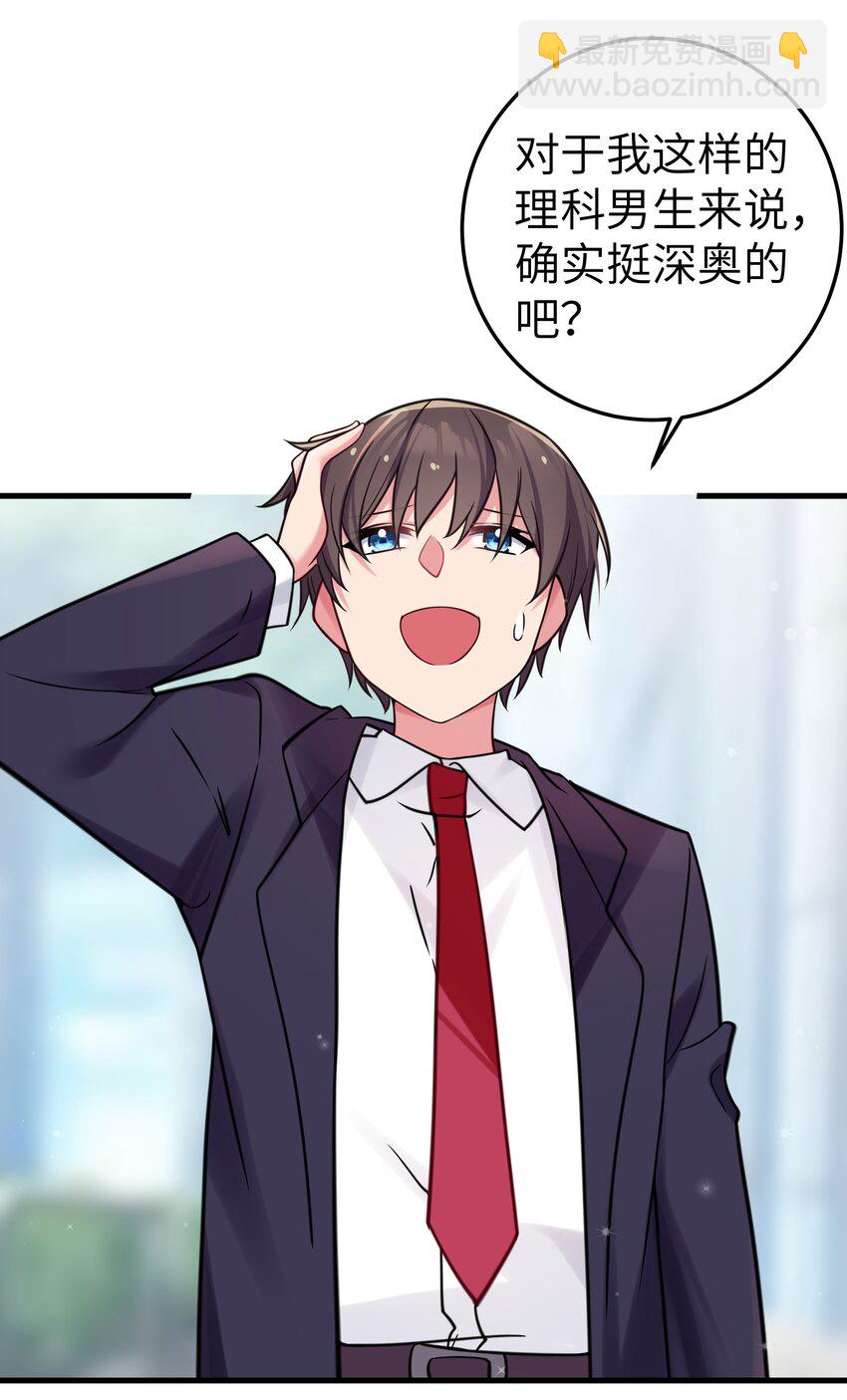 016 少年，要来杯学姐的柠檬汁吗(1/2)-第17话