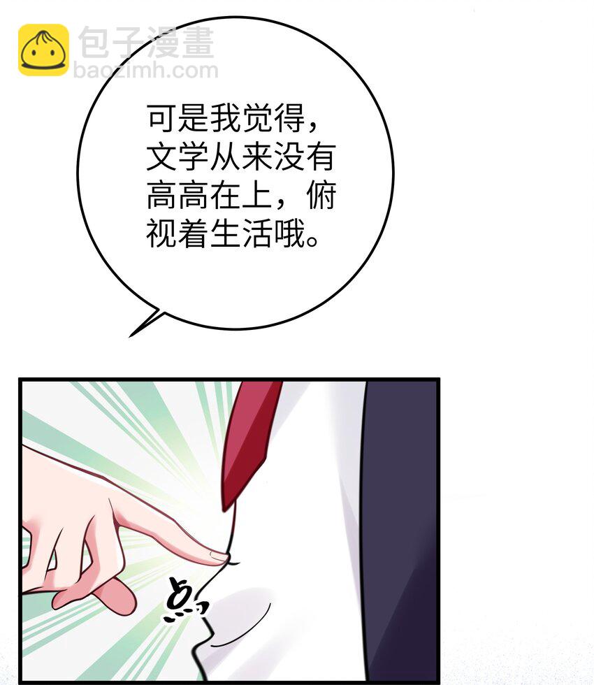 016 少年，要来杯学姐的柠檬汁吗(1/2)-第17话