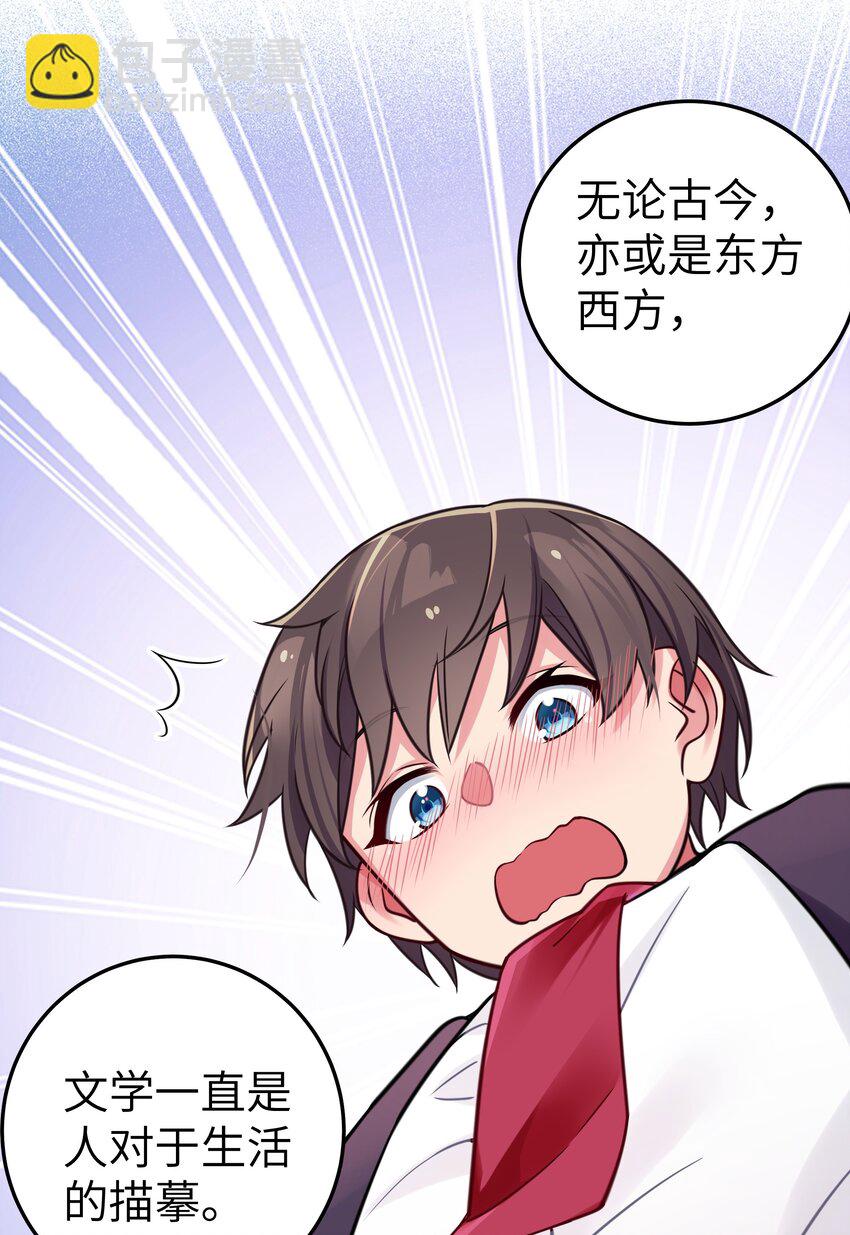 016 少年，要来杯学姐的柠檬汁吗(1/2)-第17话