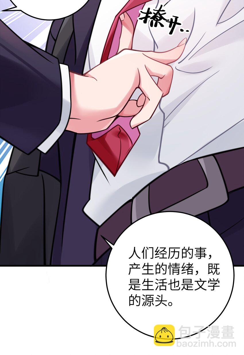 016 少年，要来杯学姐的柠檬汁吗(1/2)-第17话