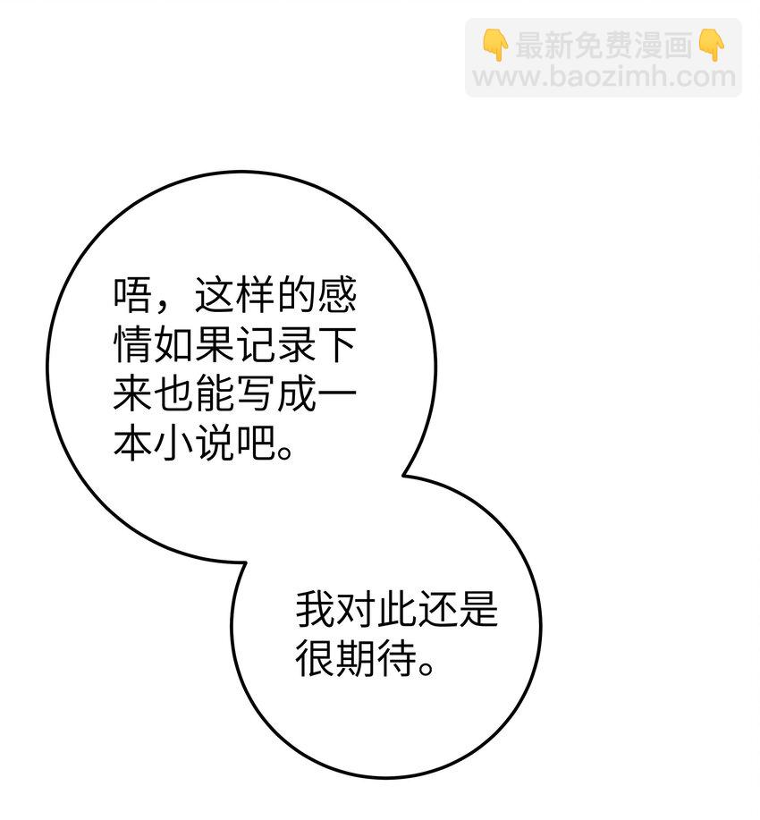 016 少年，要来杯学姐的柠檬汁吗(1/2)-第17话