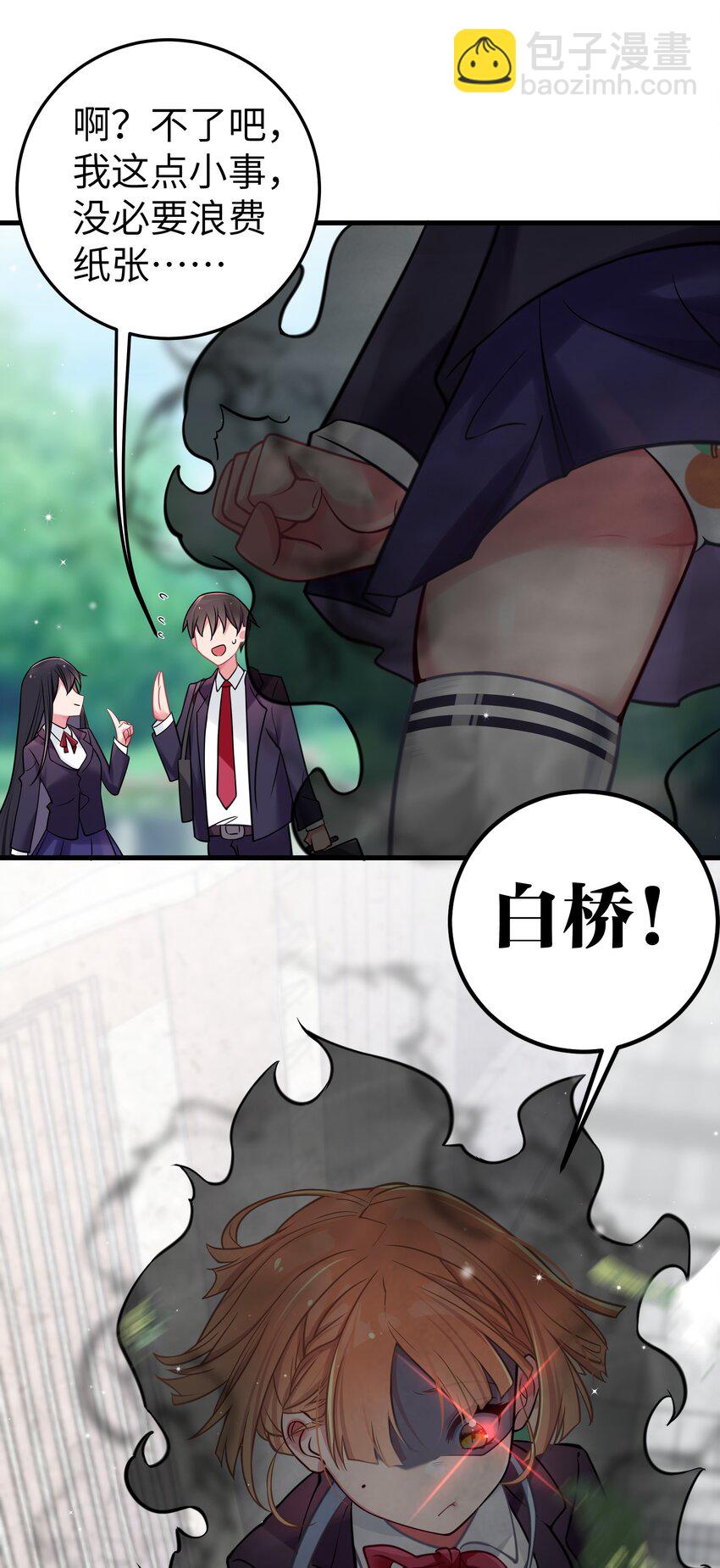 016 少年，要来杯学姐的柠檬汁吗(1/2)-第17话