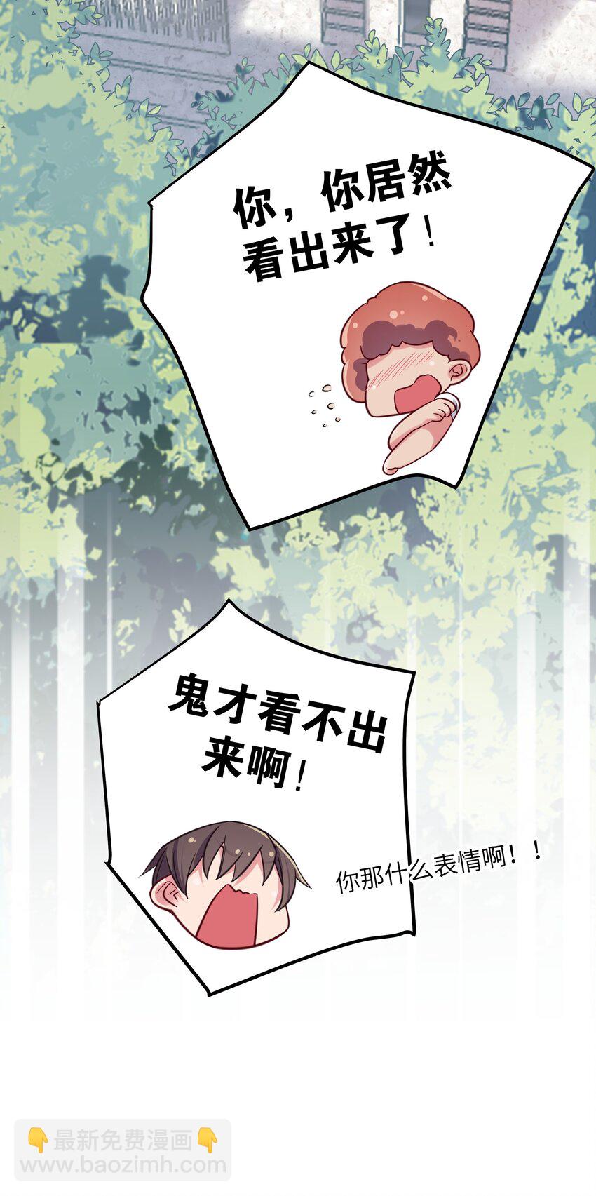 016 少年，要来杯学姐的柠檬汁吗(1/2)-第17话