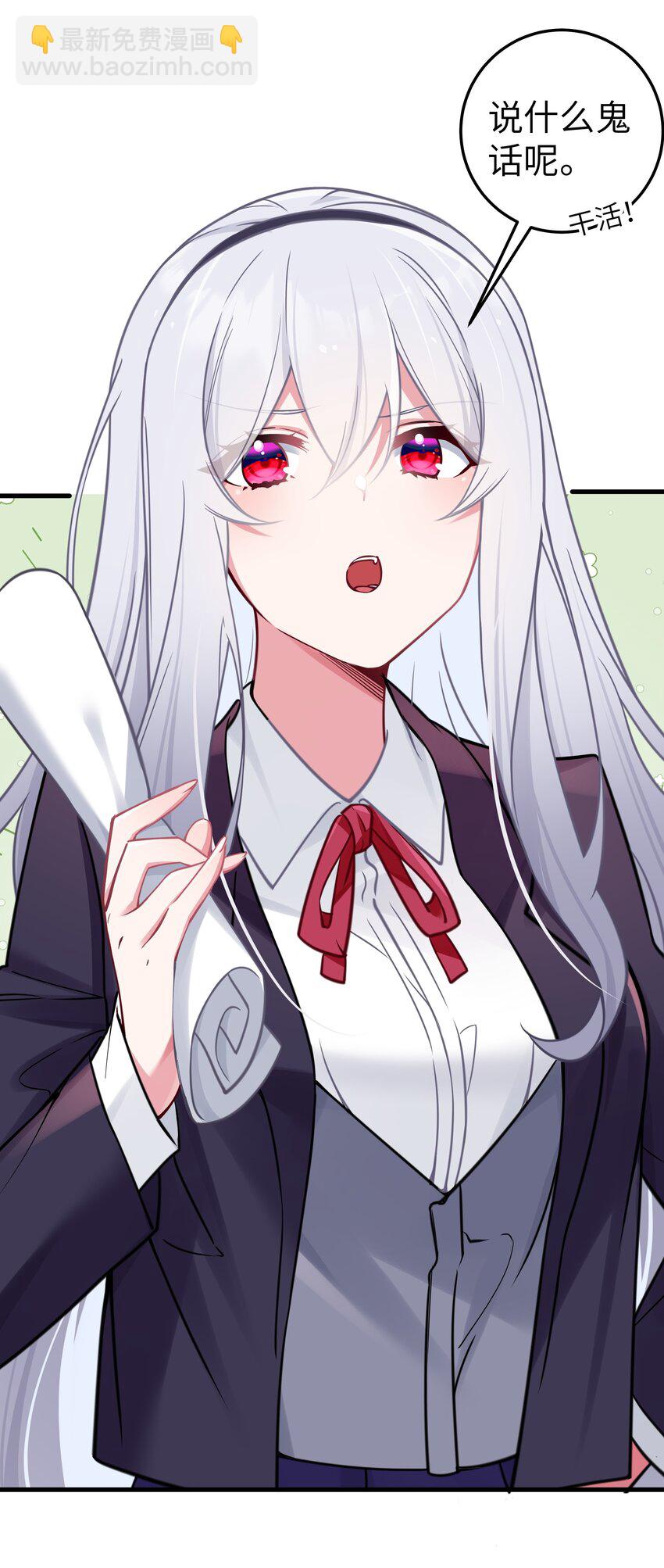 018 难道妹妹背着我做了不可告人的事？！(1/2)-第19话