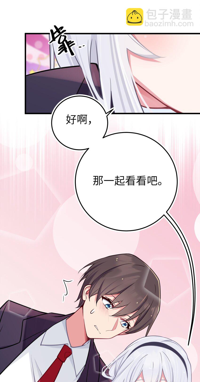 018 难道妹妹背着我做了不可告人的事？！(1/2)-第19话