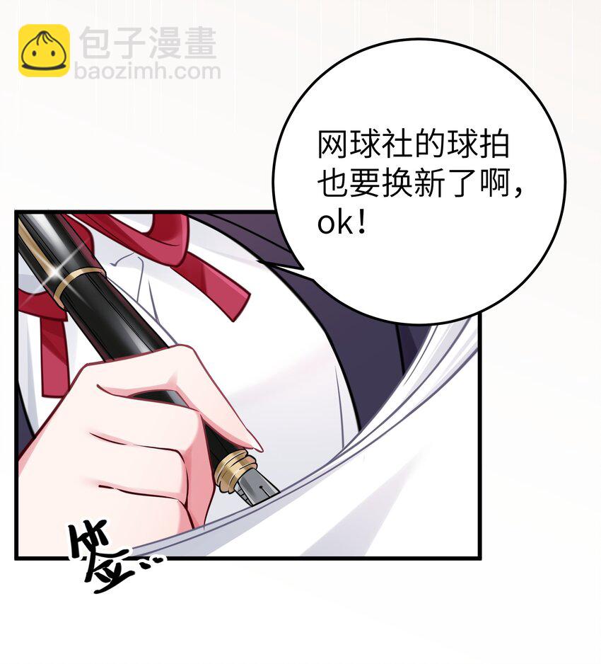 018 难道妹妹背着我做了不可告人的事？！(1/2)-第19话