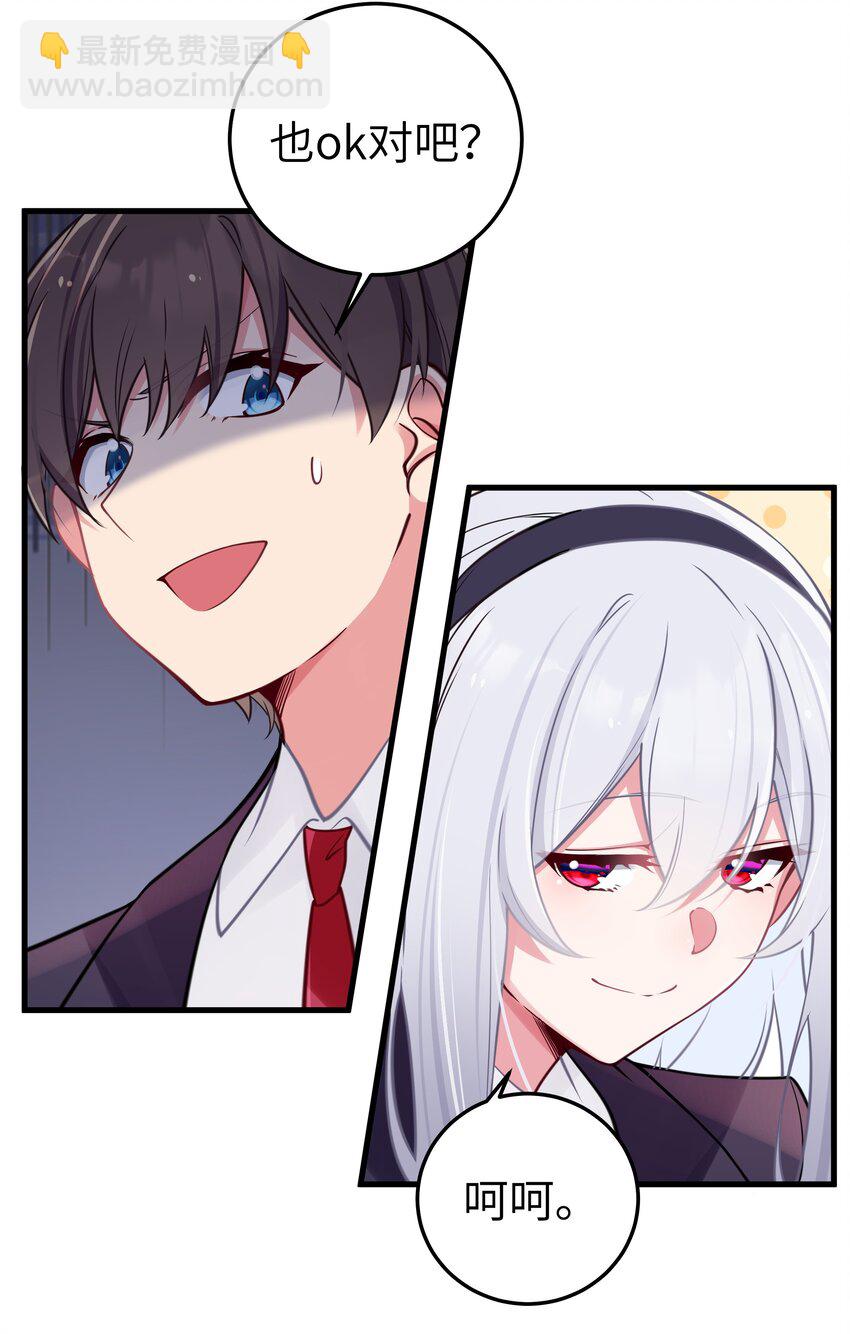 018 难道妹妹背着我做了不可告人的事？！(1/2)-第19话