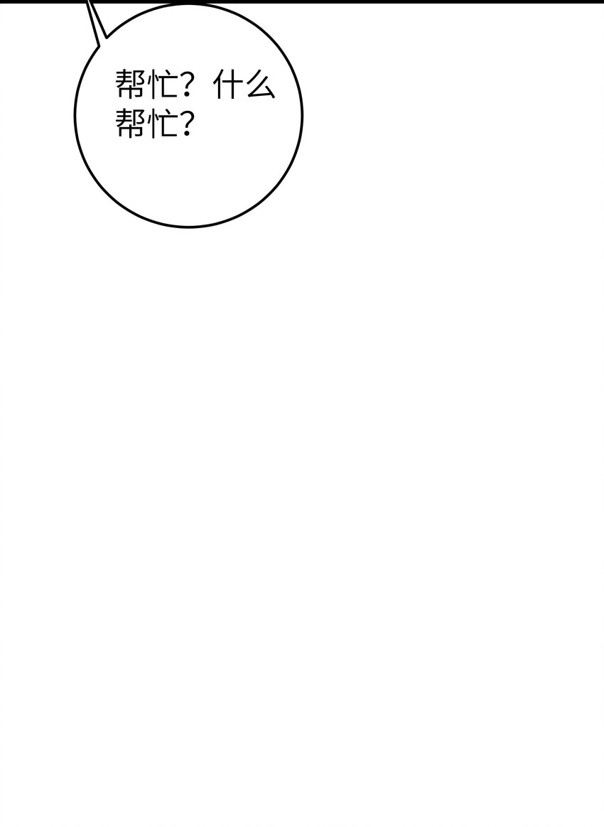 018 难道妹妹背着我做了不可告人的事？！(1/2)-第19话