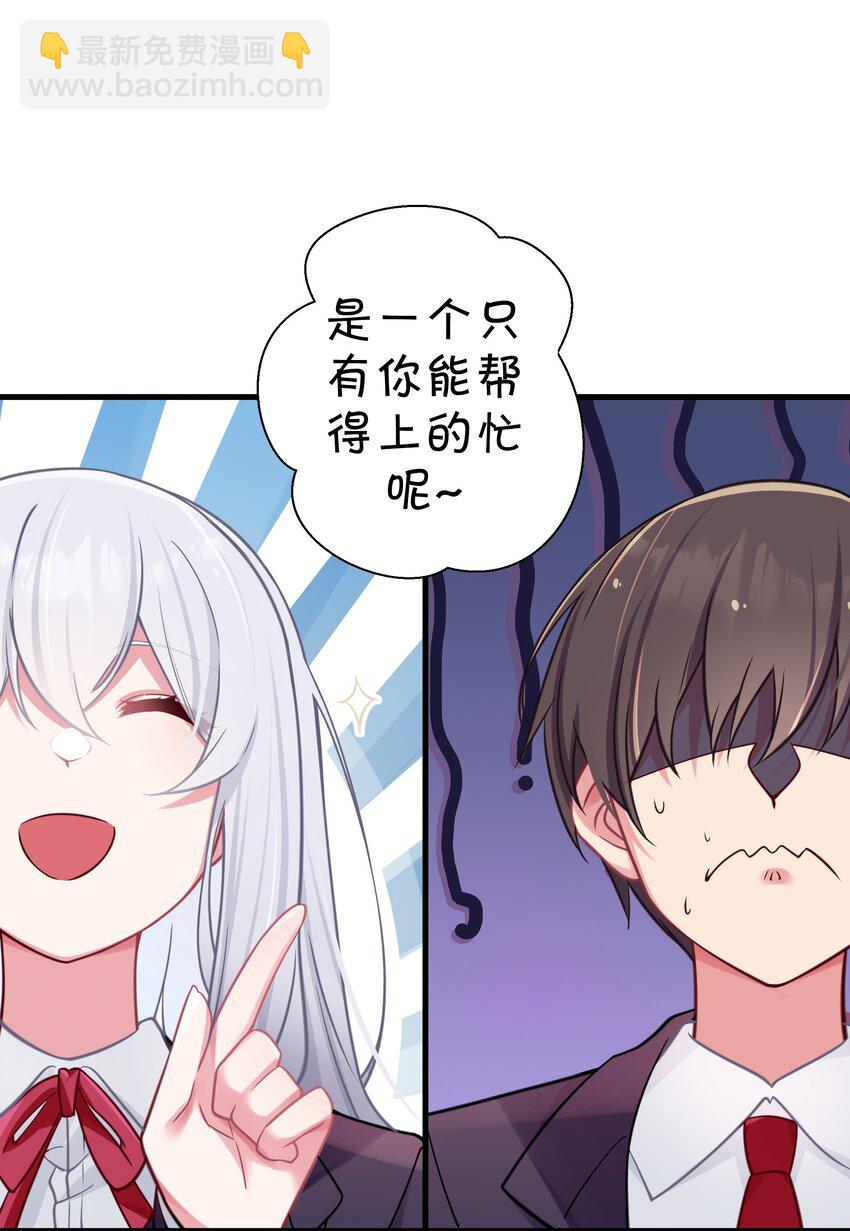 018 难道妹妹背着我做了不可告人的事？！(1/2)-第19话