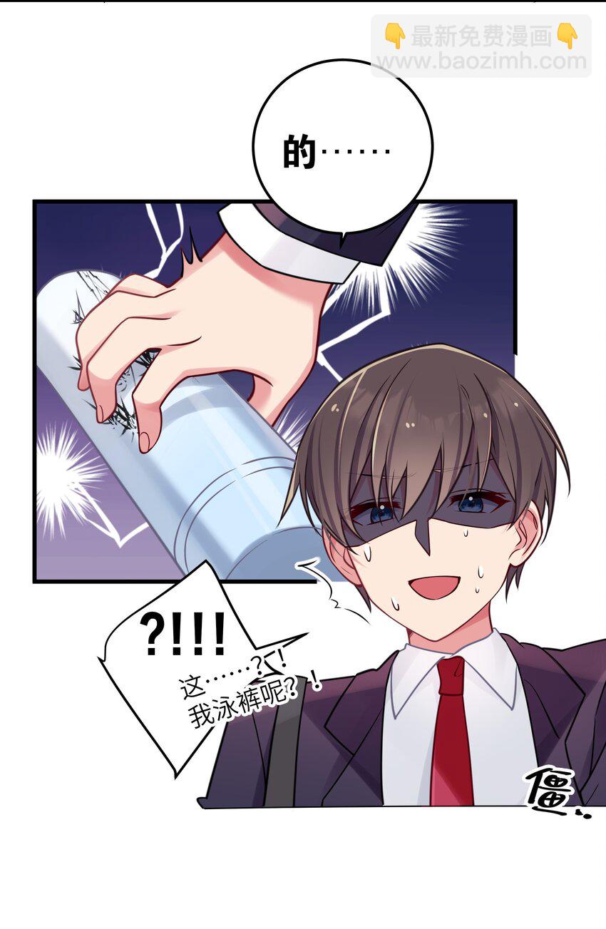 018 难道妹妹背着我做了不可告人的事？！(1/2)-第19话